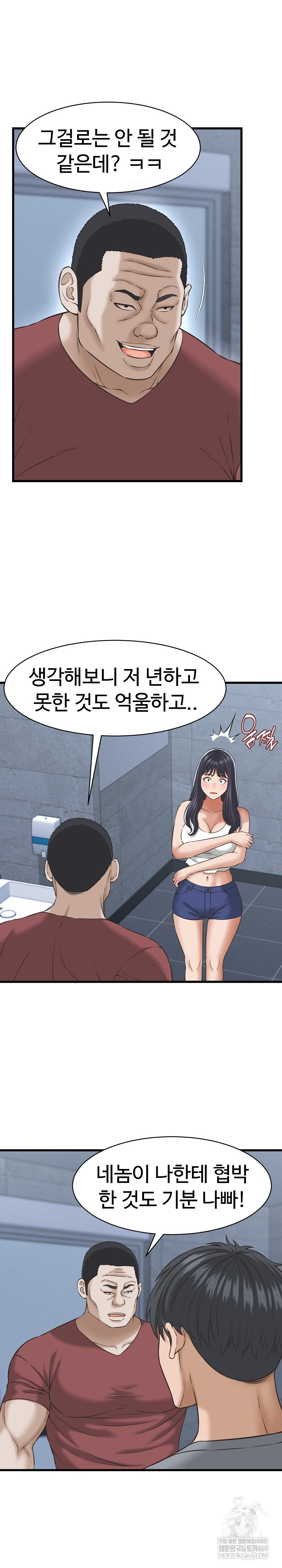 I’ve Come to Share a Secret With My Friend’s Wife Raw - Chapter 31 [photo 3] - MangaPorn
