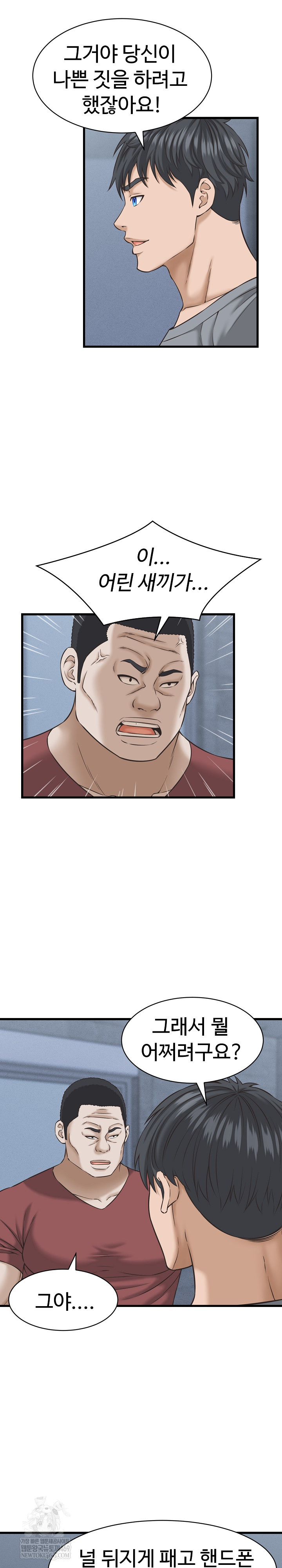 I’ve Come to Share a Secret With My Friend’s Wife Raw - Chapter 31 [photo 4] - MangaPorn