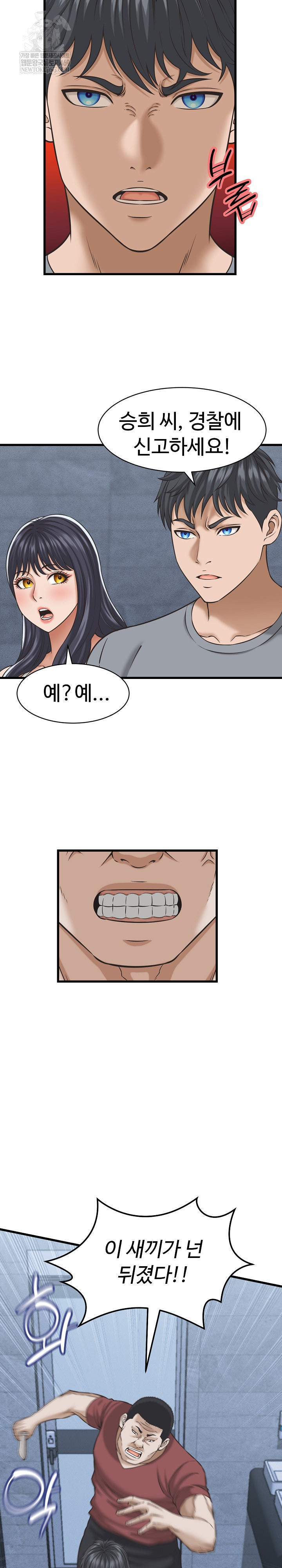 I’ve Come to Share a Secret With My Friend’s Wife Raw - Chapter 31 [photo 6] - MangaPorn