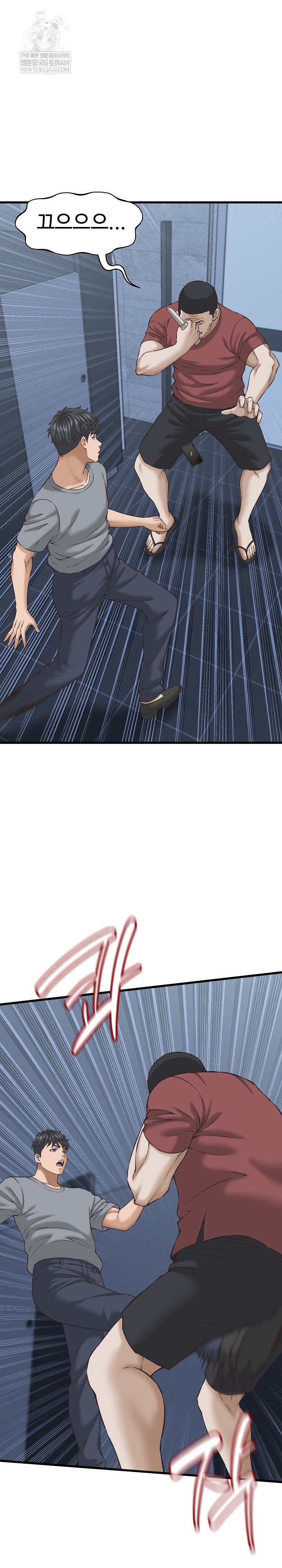 I’ve Come to Share a Secret With My Friend’s Wife Raw - Chapter 31 [photo 8] - MangaPorn