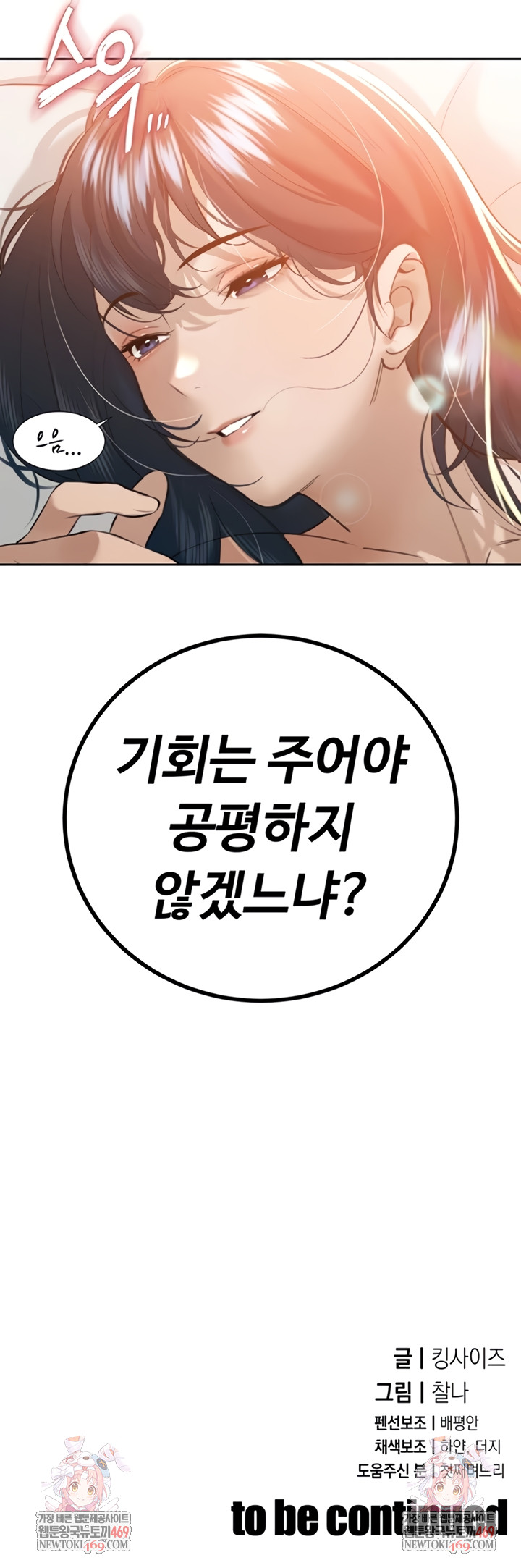 The Father-In-Law Fucks Them All Raw - Chapter 25 [photo 9] - MangaPorn