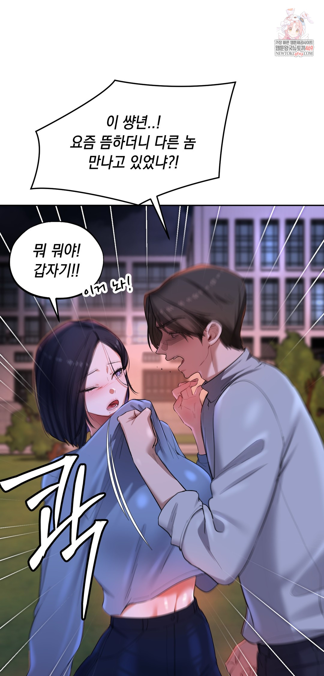 The Professor’s Secret Account Raw - Chapter 19 [photo 1] - MangaPorn