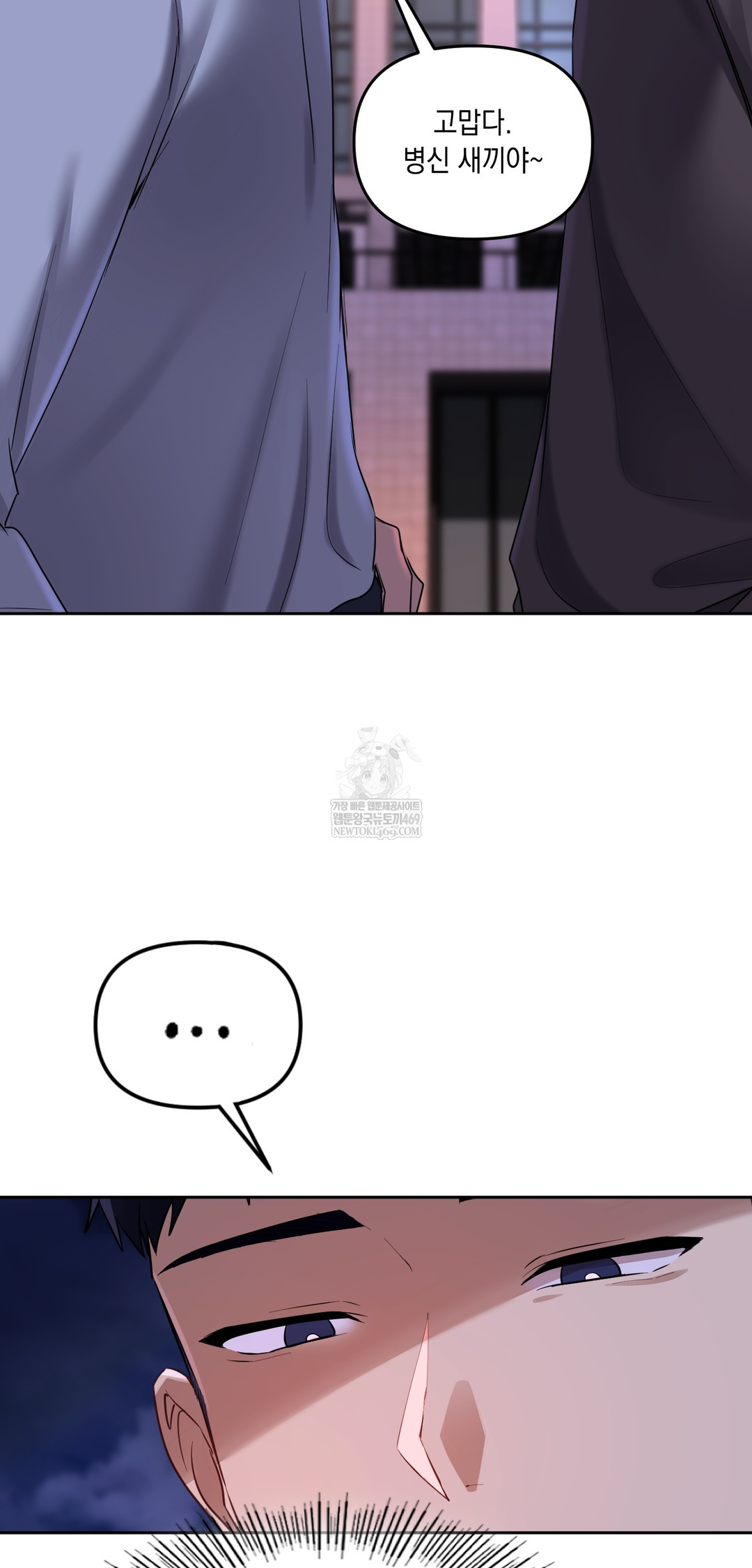 The Professor’s Secret Account Raw - Chapter 19 [photo 10] - MangaPorn