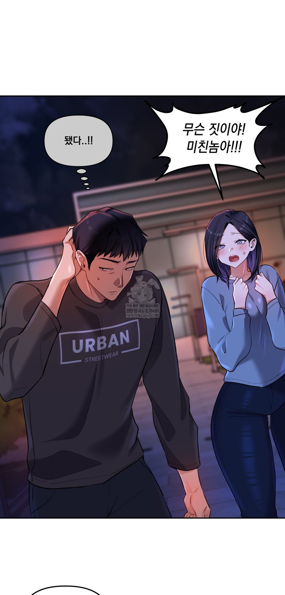 The Professor’s Secret Account Raw - Chapter 19 [photo 18] - MangaPorn