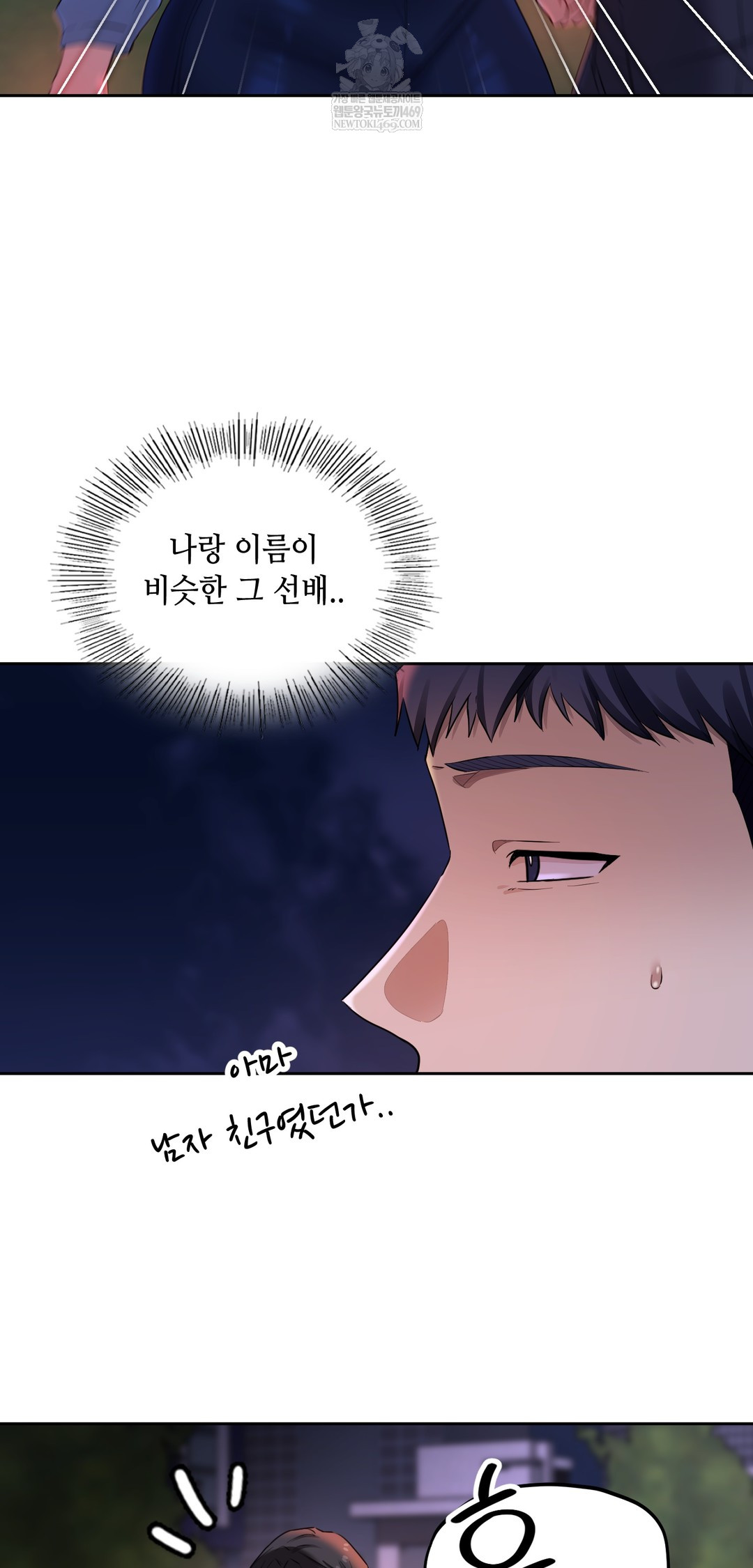 The Professor’s Secret Account Raw - Chapter 19 [photo 2] - MangaPorn