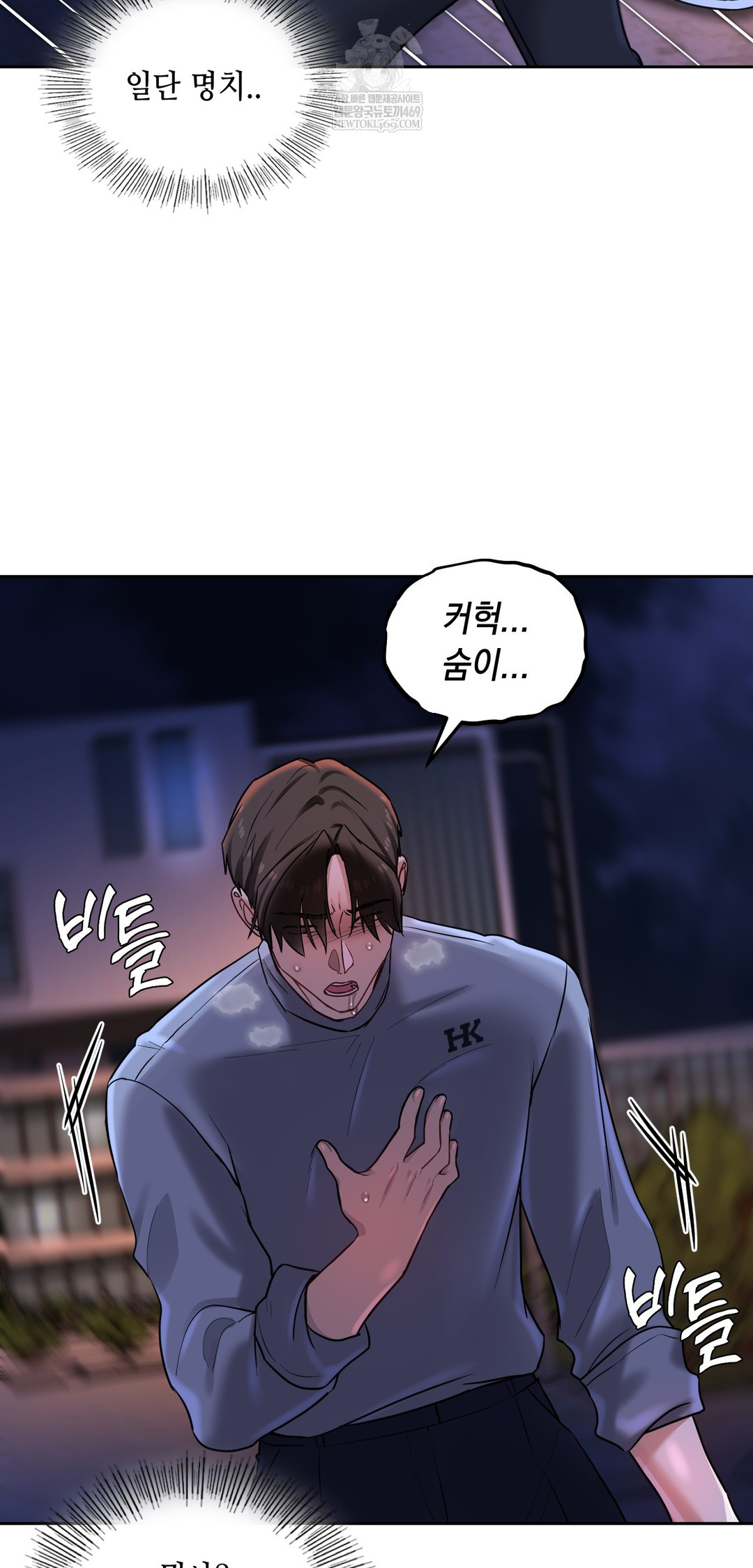 The Professor’s Secret Account Raw - Chapter 19 [photo 21] - MangaPorn