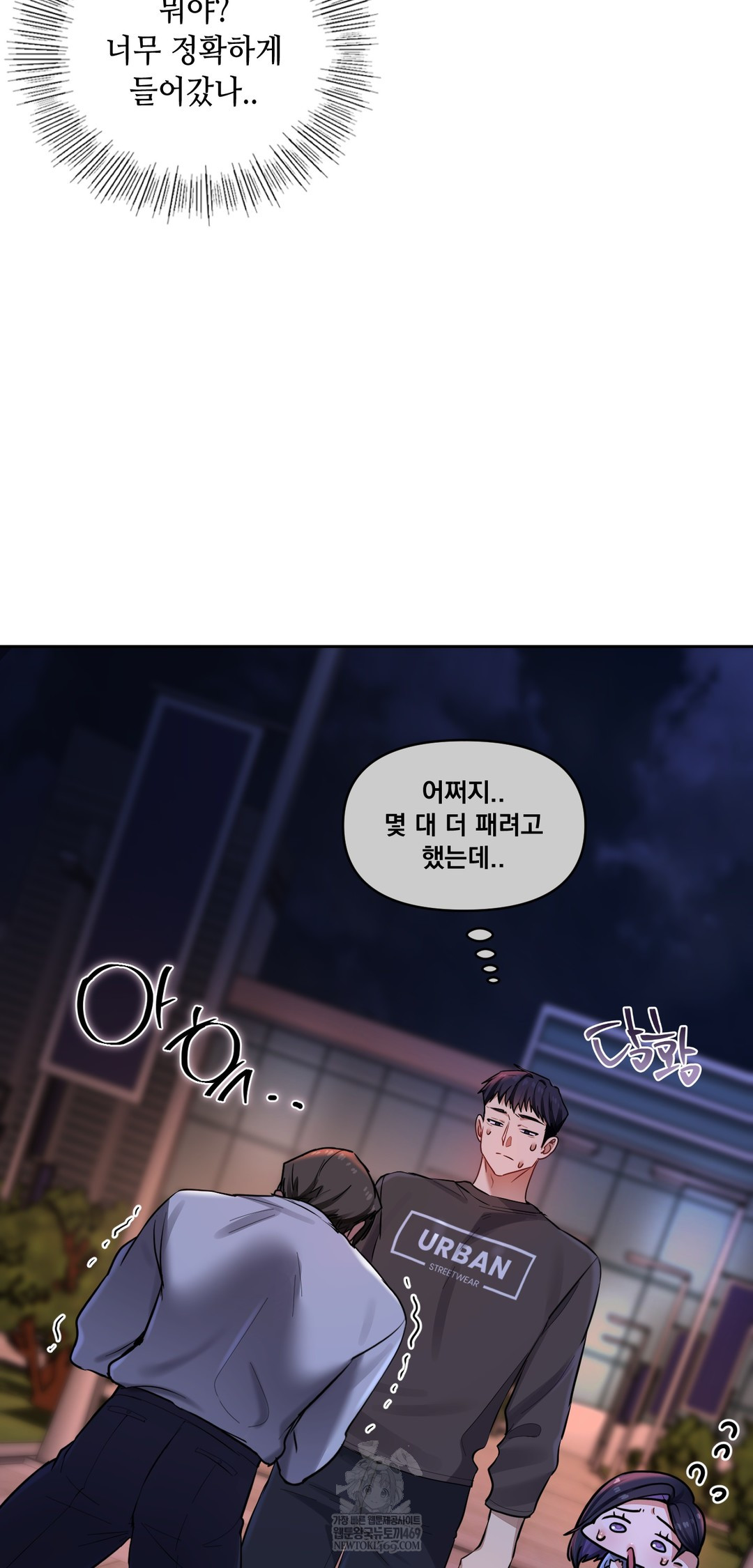 The Professor’s Secret Account Raw - Chapter 19 [photo 22] - MangaPorn