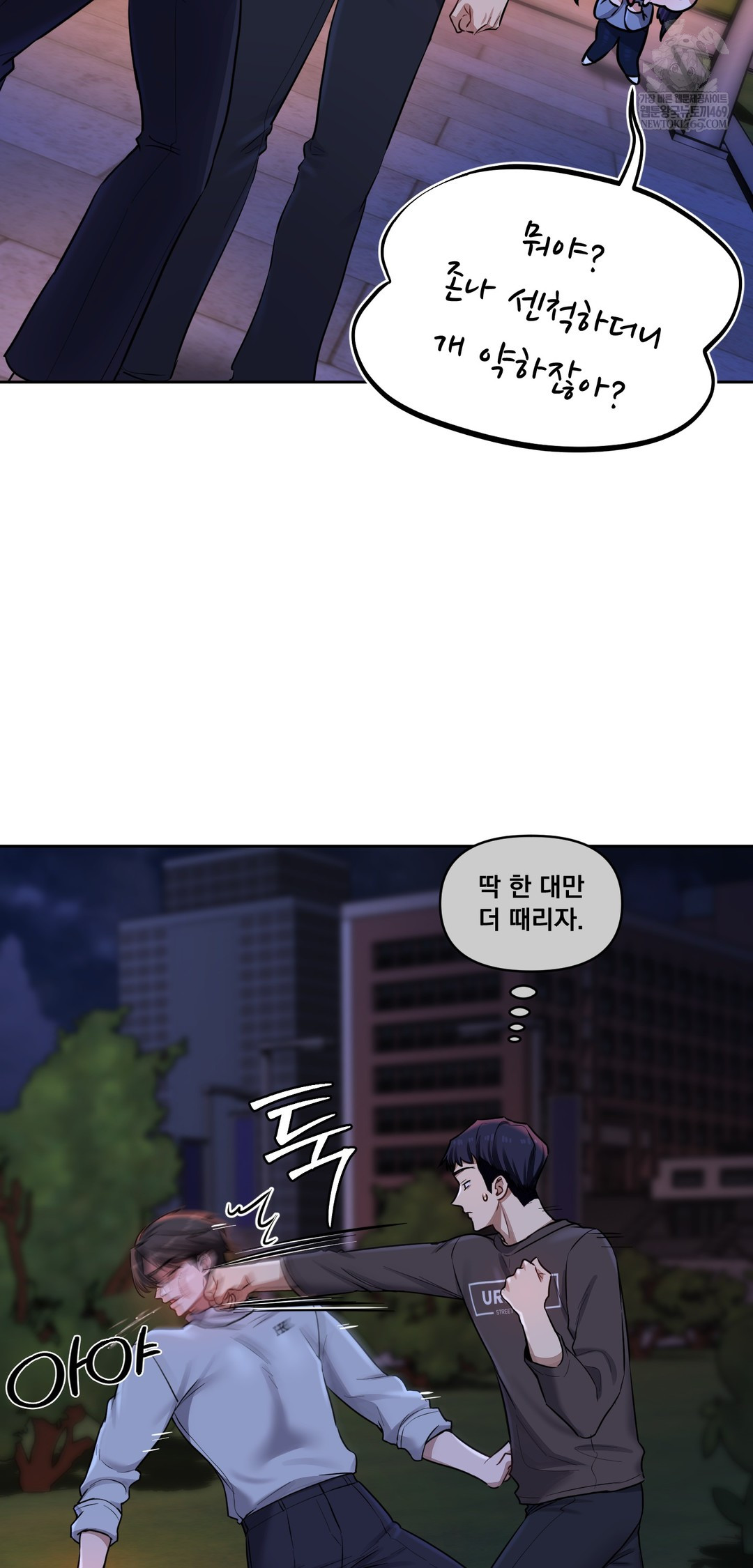 The Professor’s Secret Account Raw - Chapter 19 [photo 23] - MangaPorn