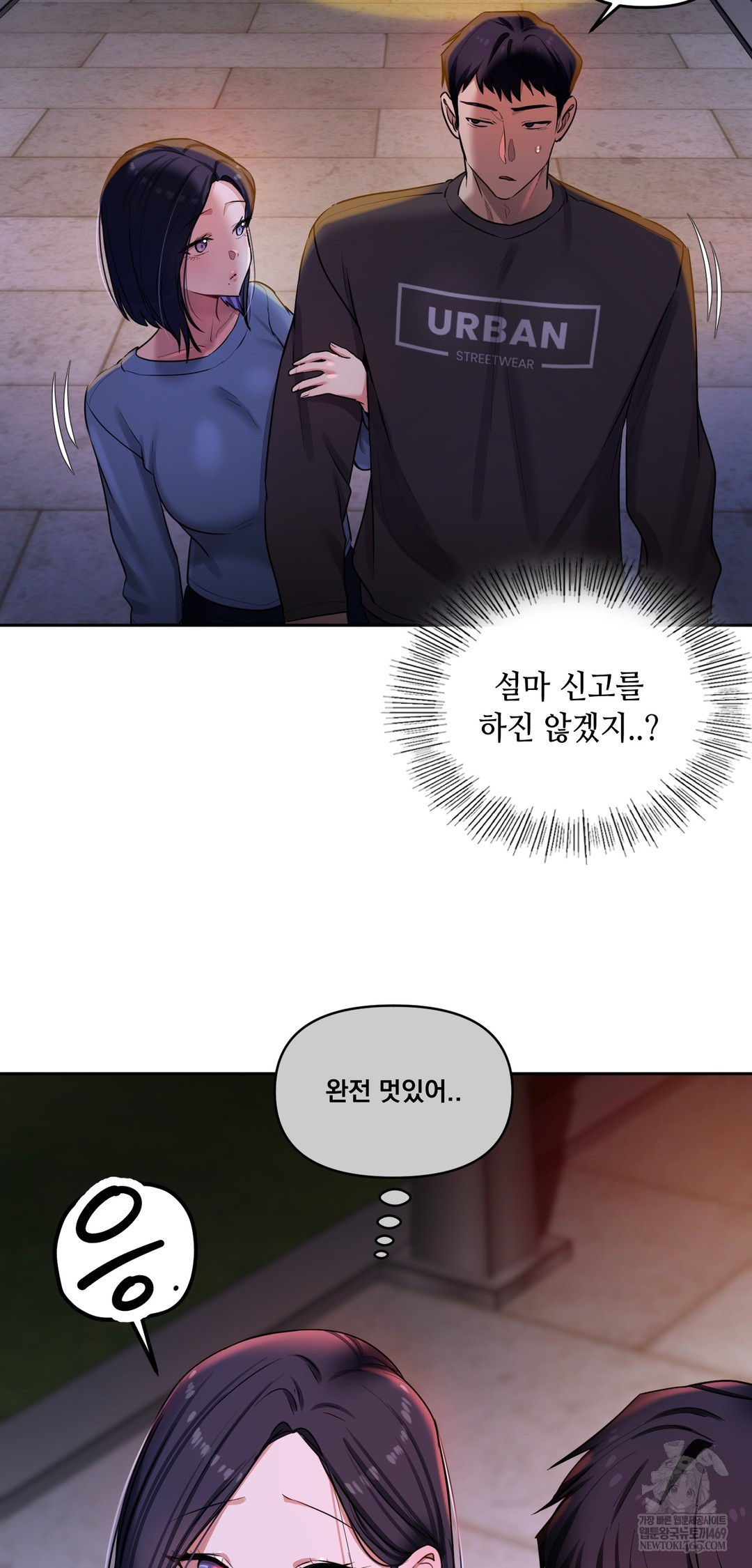 The Professor’s Secret Account Raw - Chapter 19 [photo 25] - MangaPorn