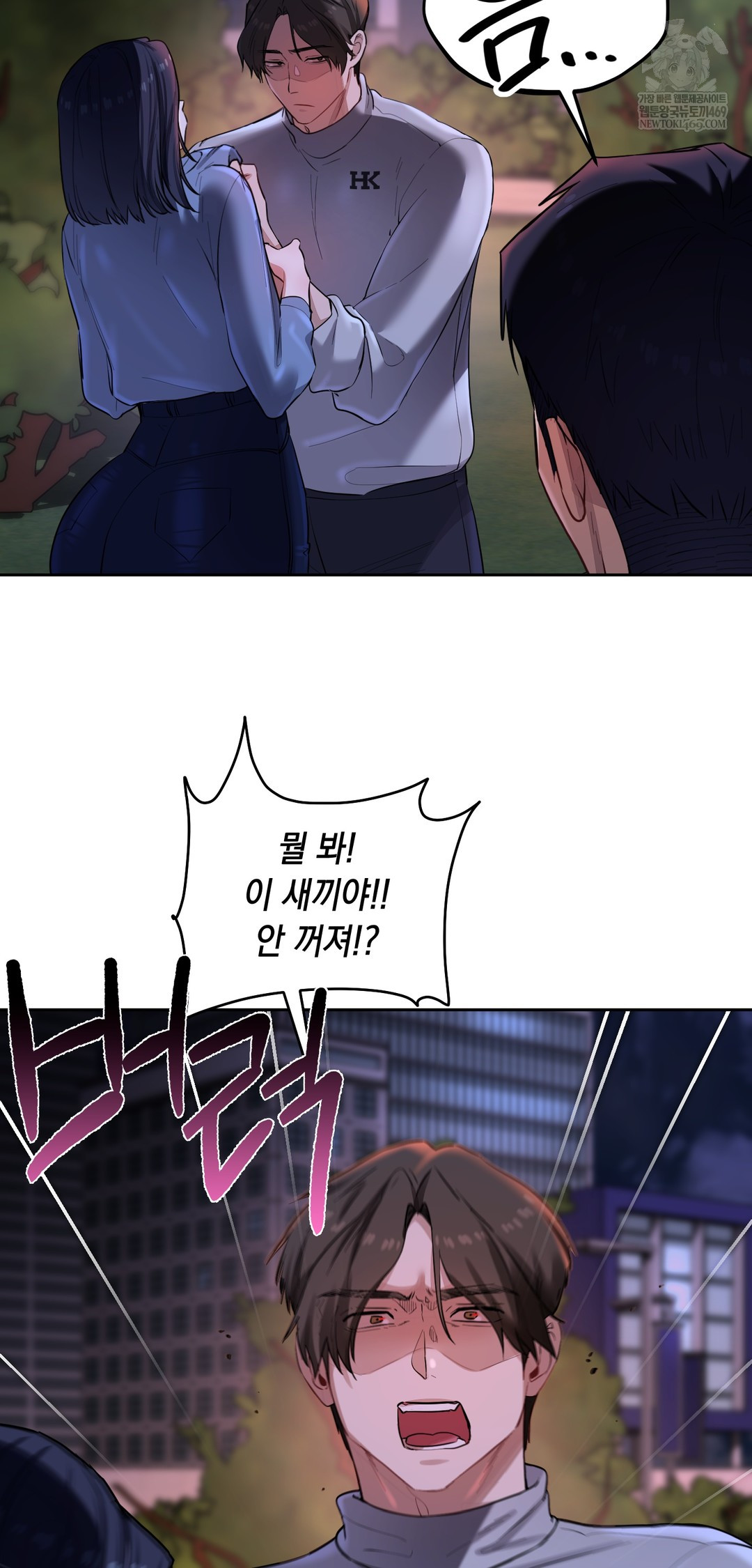 The Professor’s Secret Account Raw - Chapter 19 [photo 3] - MangaPorn