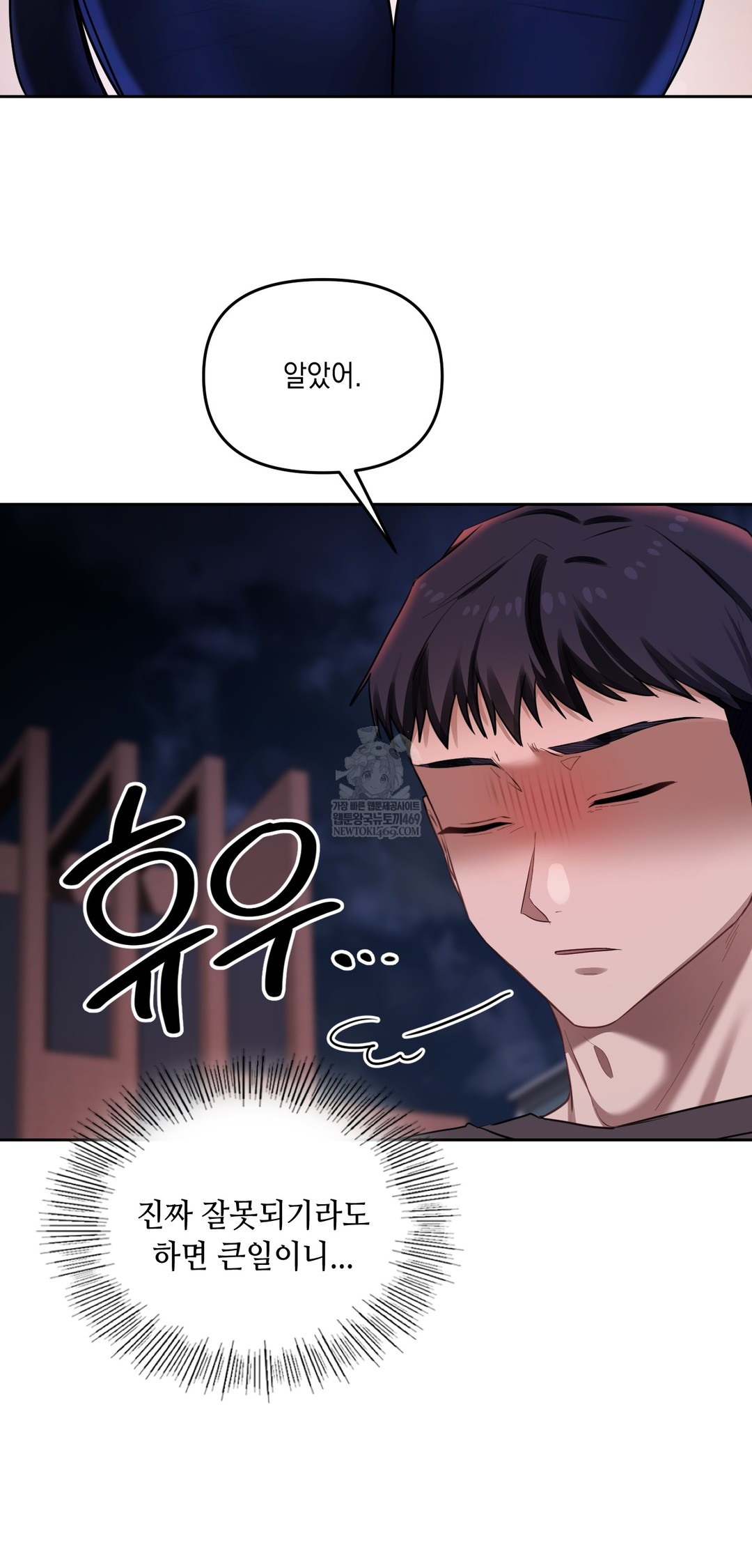 The Professor’s Secret Account Raw - Chapter 19 [photo 31] - MangaPorn