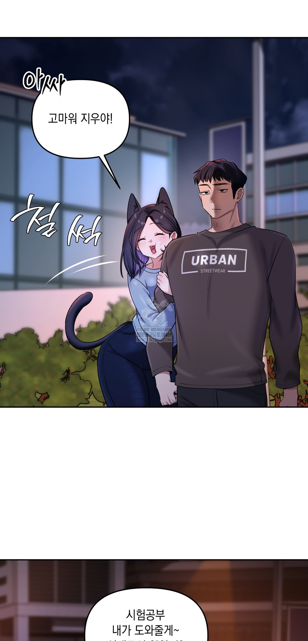 The Professor’s Secret Account Raw - Chapter 19 [photo 32] - MangaPorn