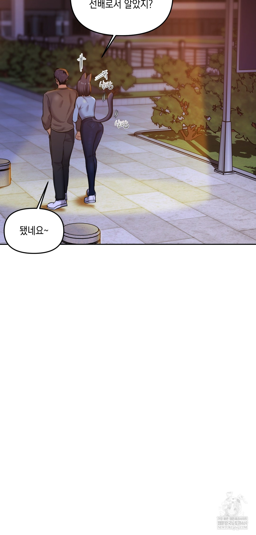 The Professor’s Secret Account Raw - Chapter 19 [photo 33] - MangaPorn