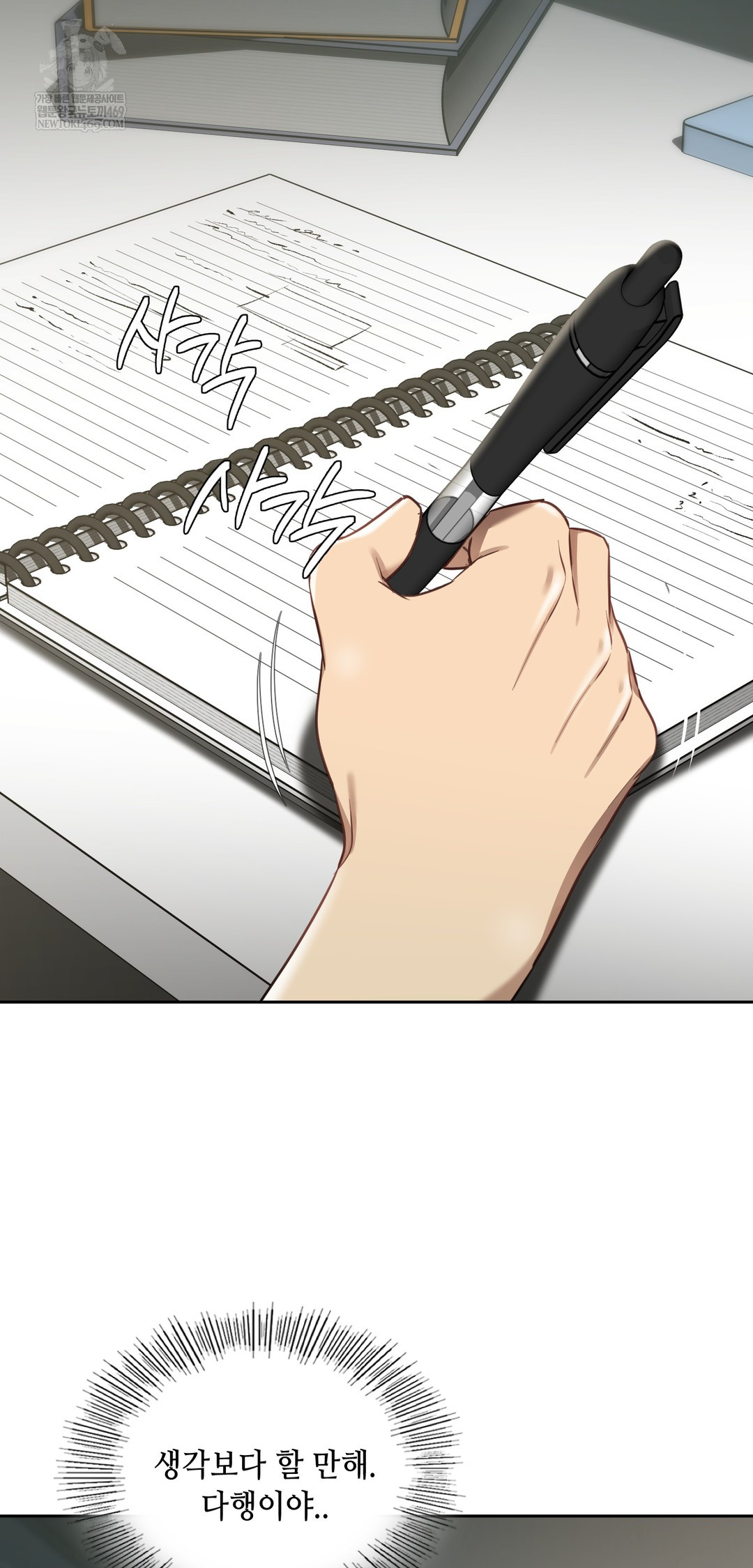 The Professor’s Secret Account Raw - Chapter 19 [photo 39] - MangaPorn