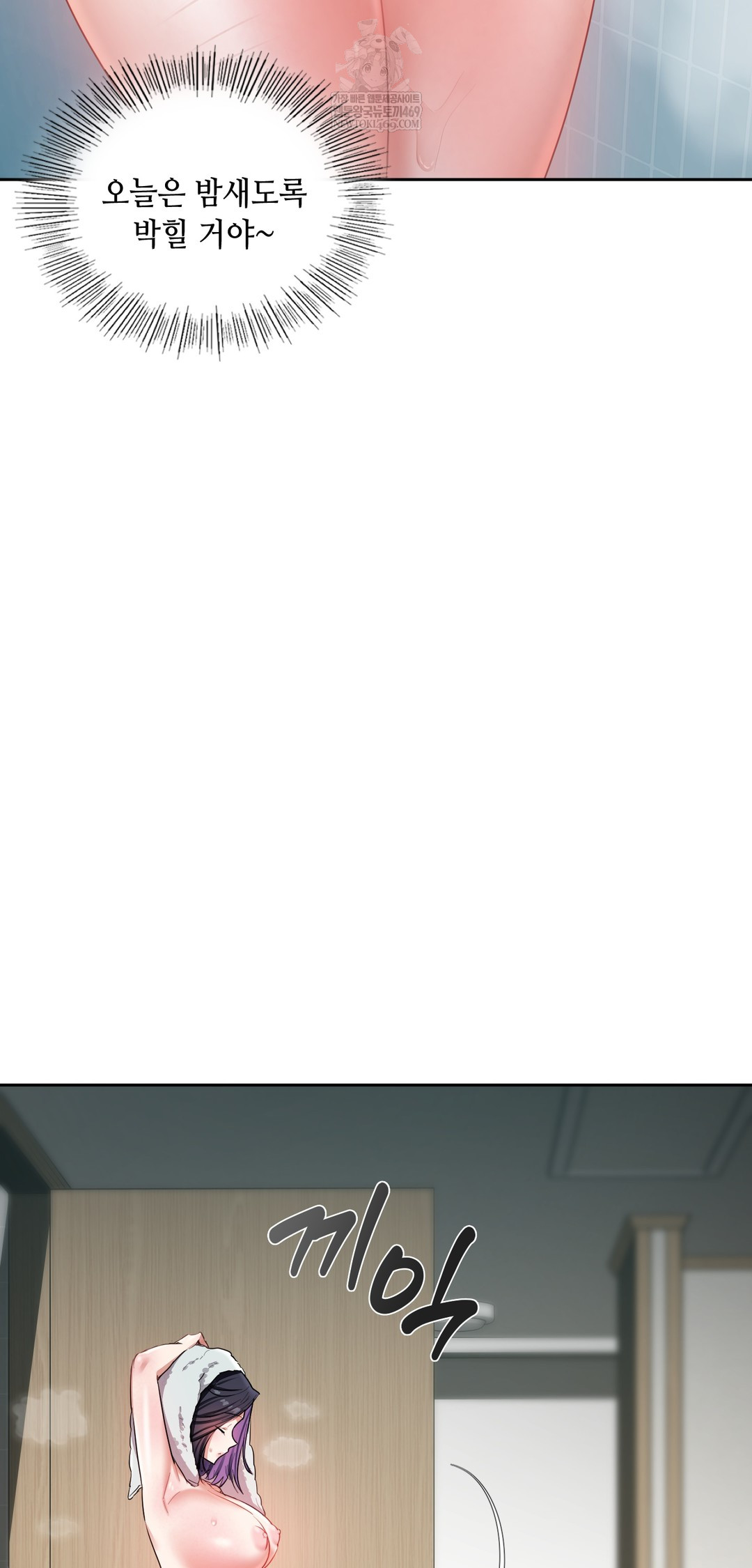 The Professor’s Secret Account Raw - Chapter 19 [photo 44] - MangaPorn