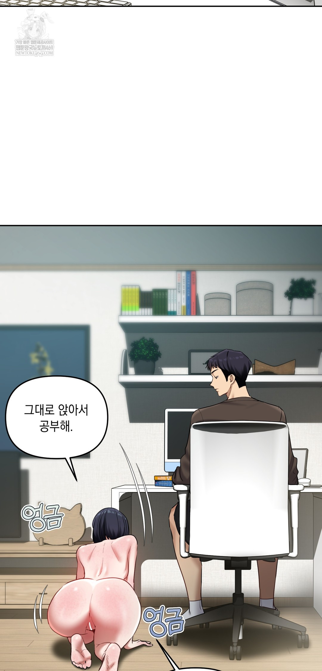 The Professor’s Secret Account Raw - Chapter 19 [photo 50] - MangaPorn