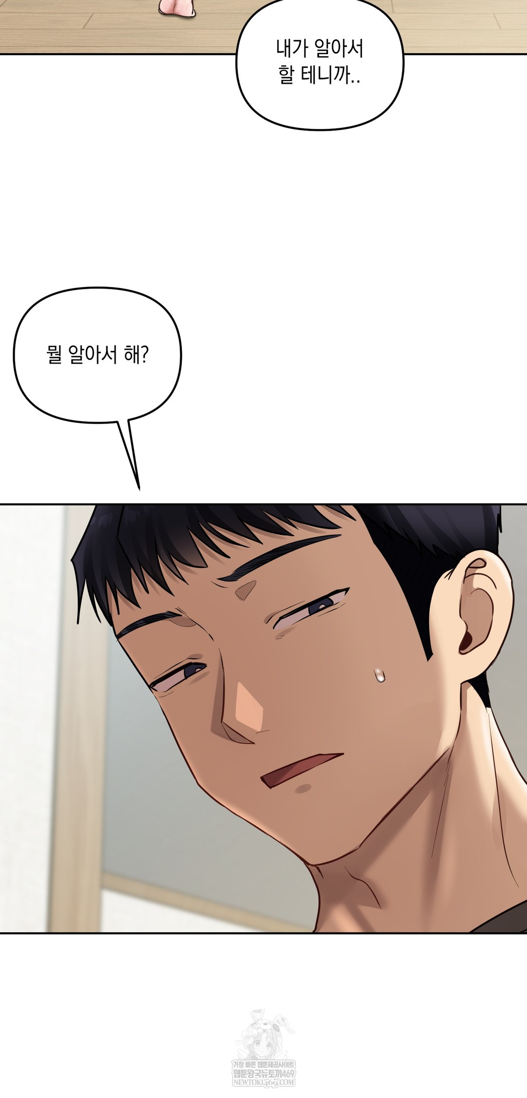 The Professor’s Secret Account Raw - Chapter 19 [photo 51] - MangaPorn