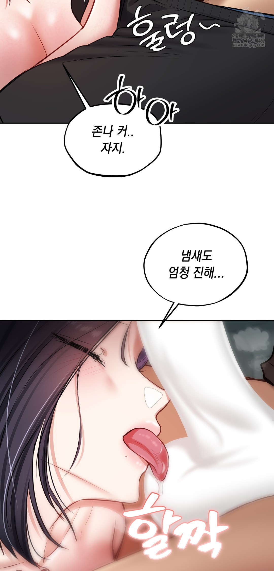 The Professor’s Secret Account Raw - Chapter 19 [photo 54] - MangaPorn