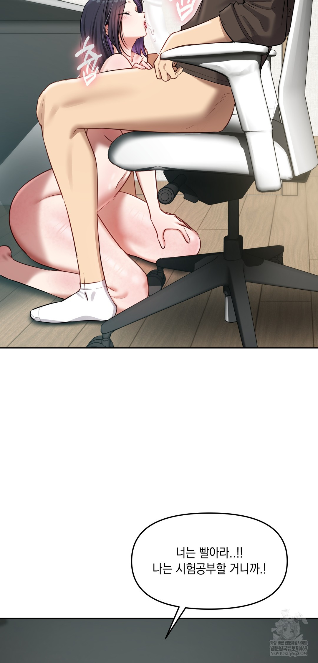 The Professor’s Secret Account Raw - Chapter 19 [photo 56] - MangaPorn