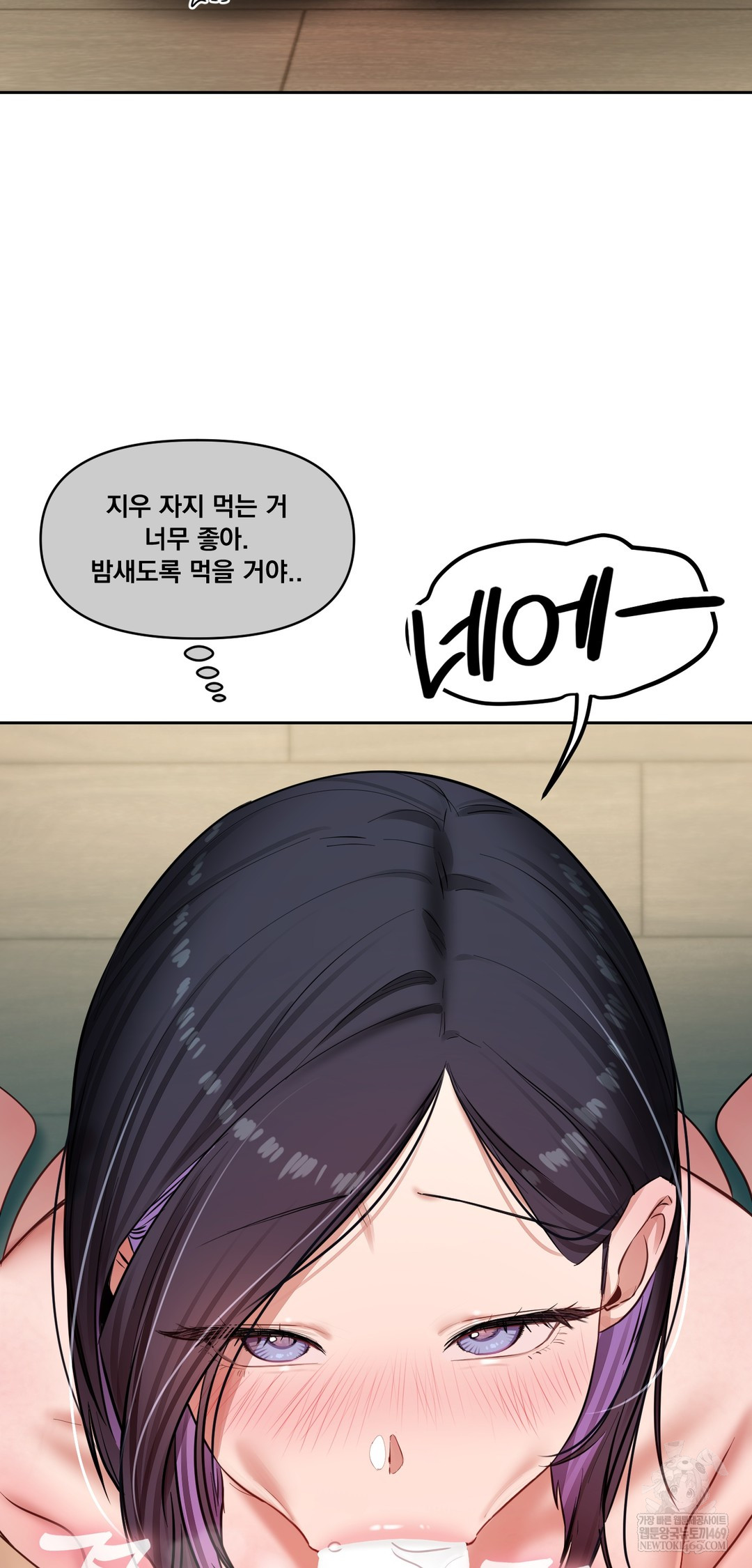 The Professor’s Secret Account Raw - Chapter 19 [photo 58] - MangaPorn