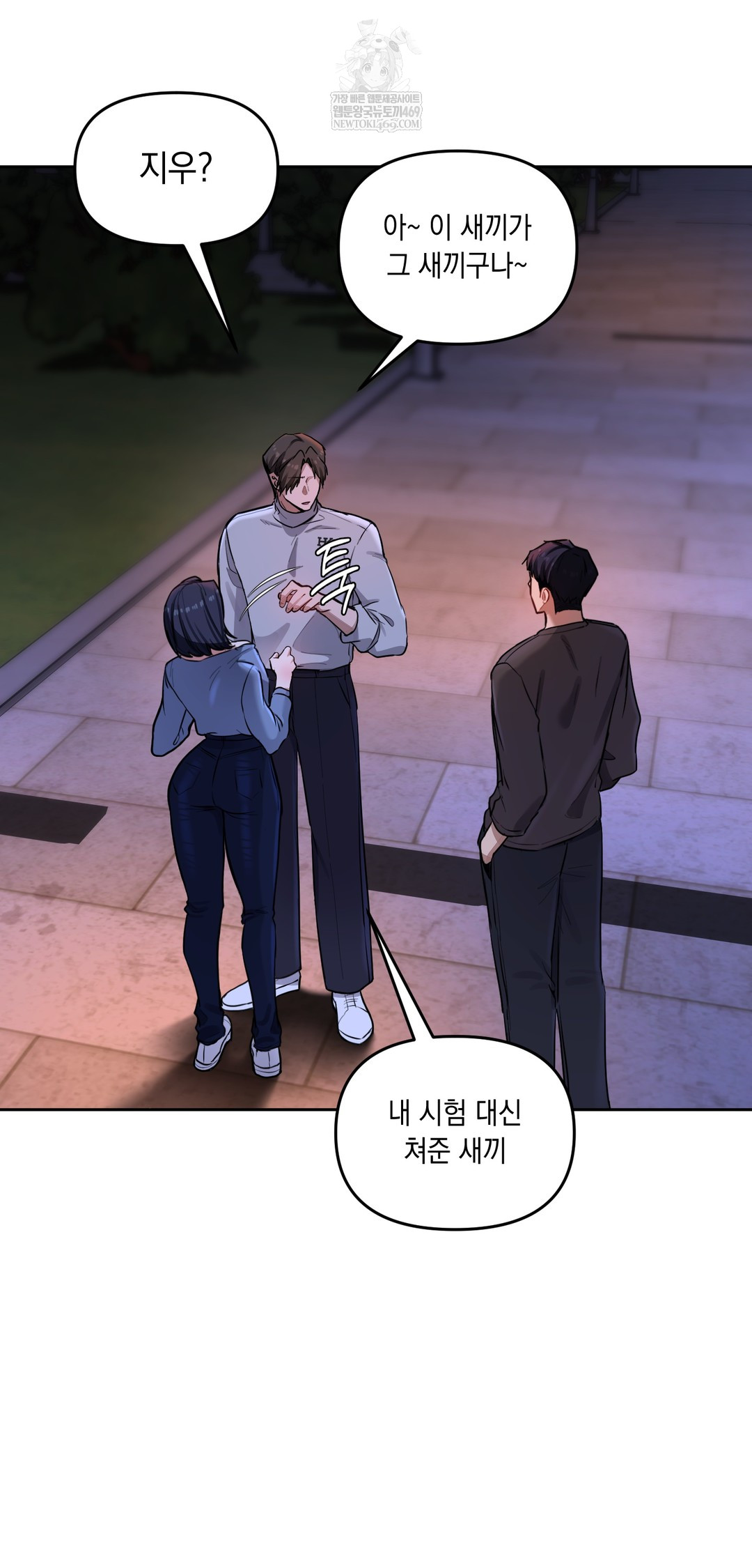 The Professor’s Secret Account Raw - Chapter 19 [photo 6] - MangaPorn