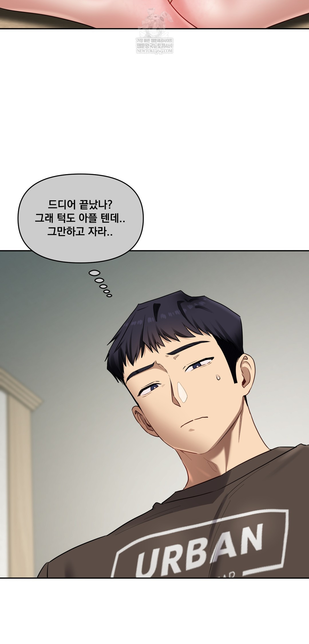 The Professor’s Secret Account Raw - Chapter 19 [photo 63] - MangaPorn