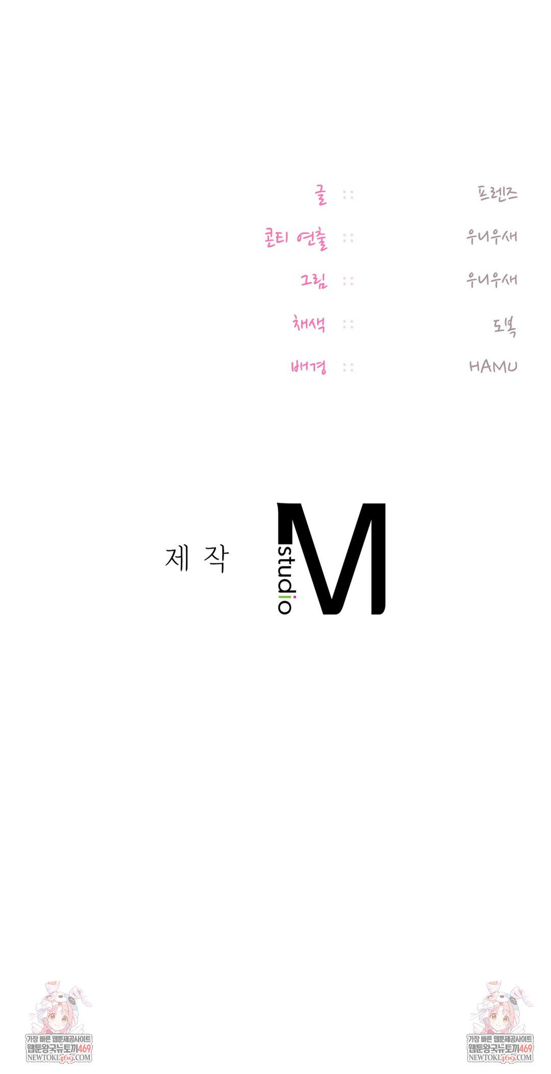 The Professor’s Secret Account Raw - Chapter 19 [photo 69] - MangaPorn