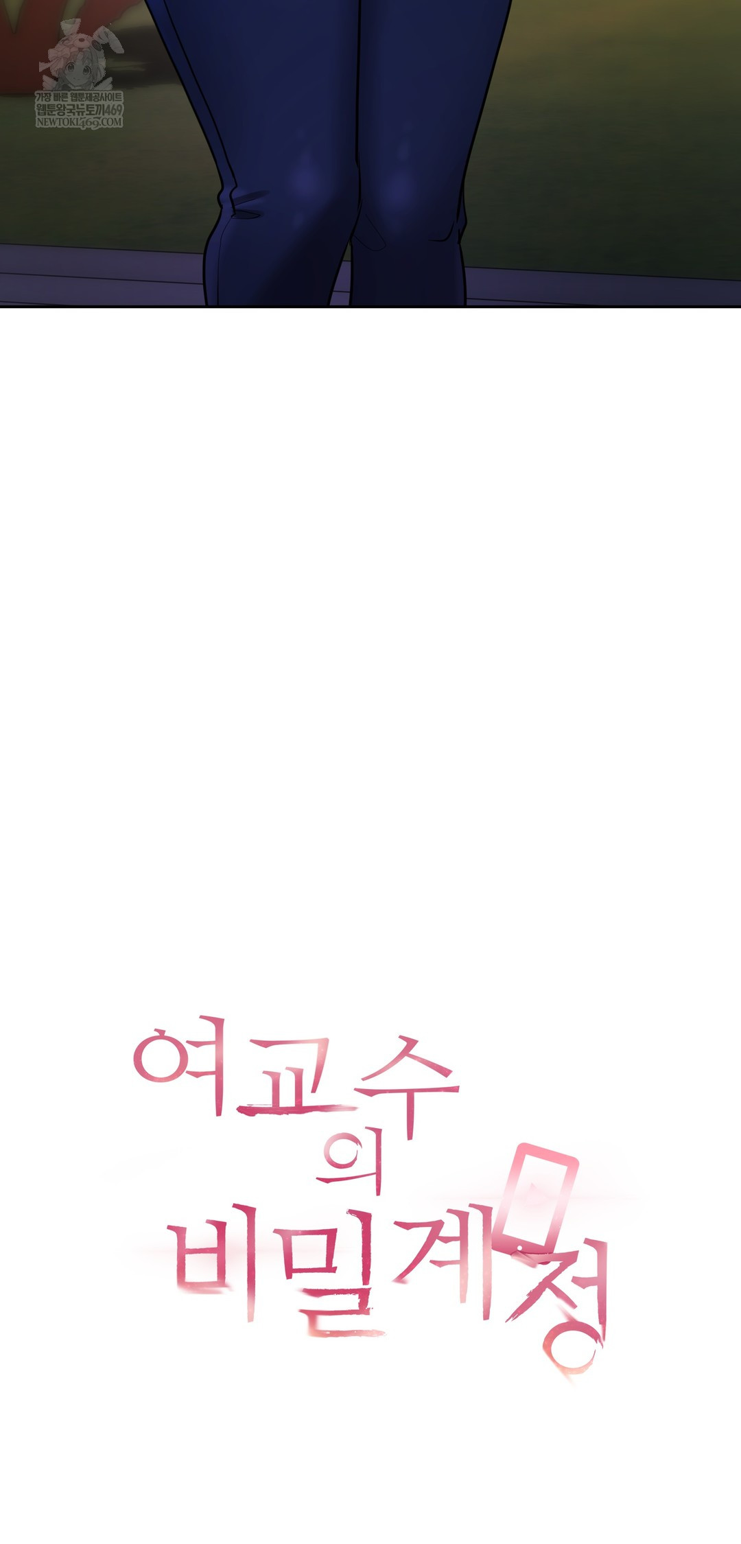 The Professor’s Secret Account Raw - Chapter 19 [photo 8] - MangaPorn