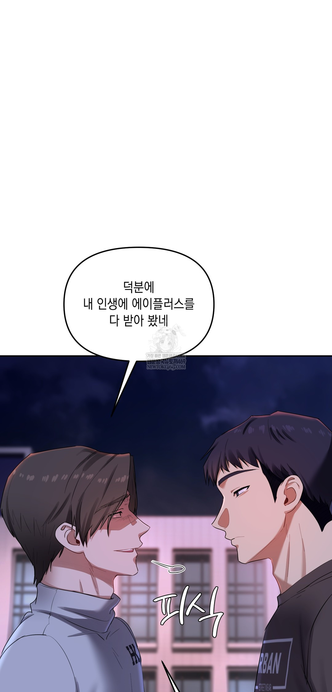 The Professor’s Secret Account Raw - Chapter 19 [photo 9] - MangaPorn