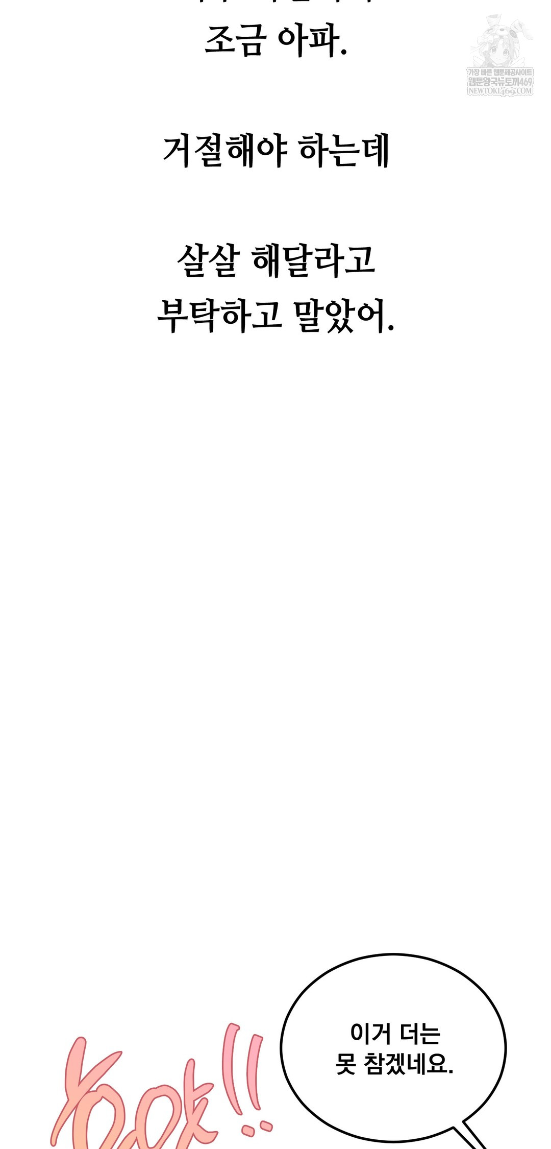 Drunken Maniac Raw - Chapter 70 [photo 13] - MangaPorn