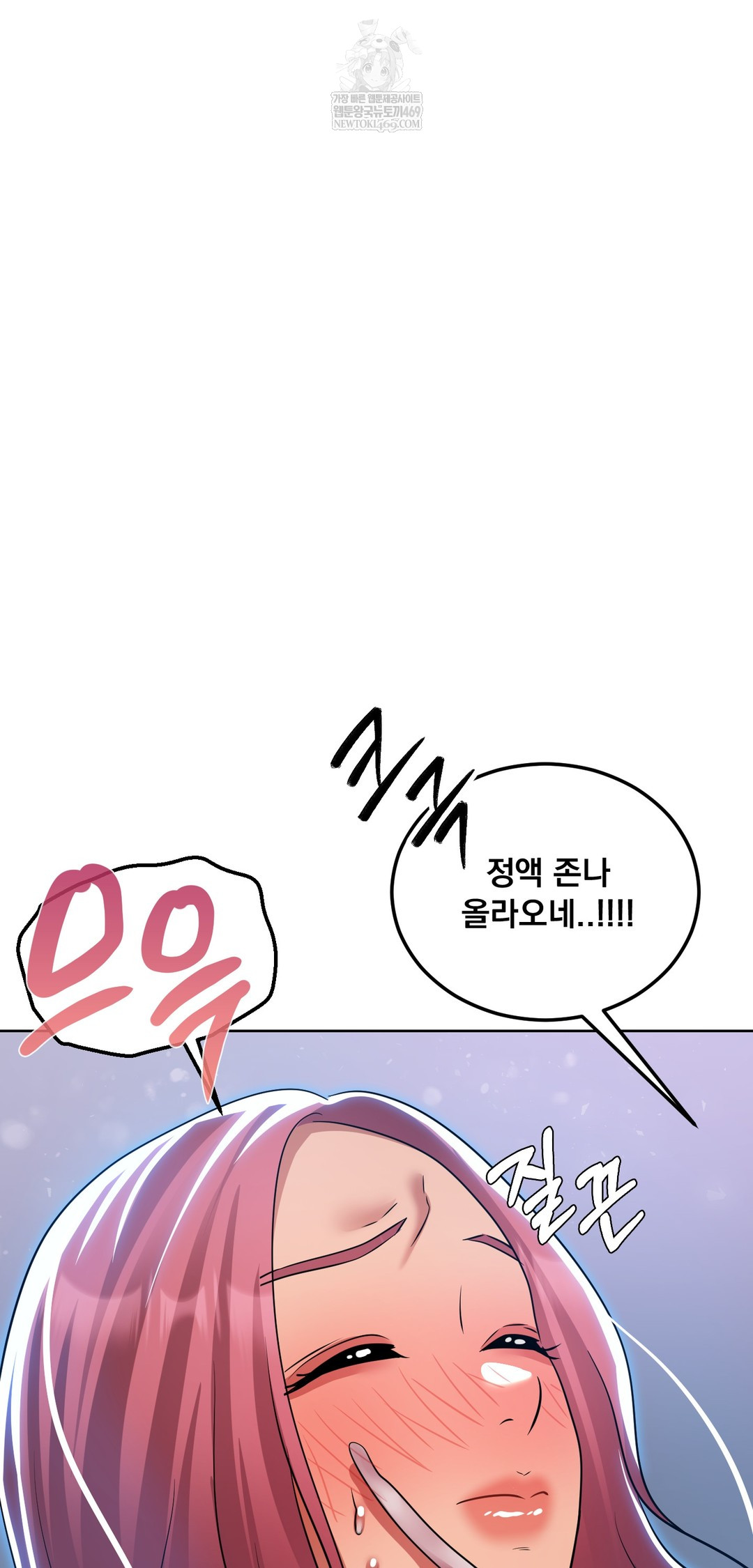 Drunken Maniac Raw - Chapter 70 [photo 17] - MangaPorn