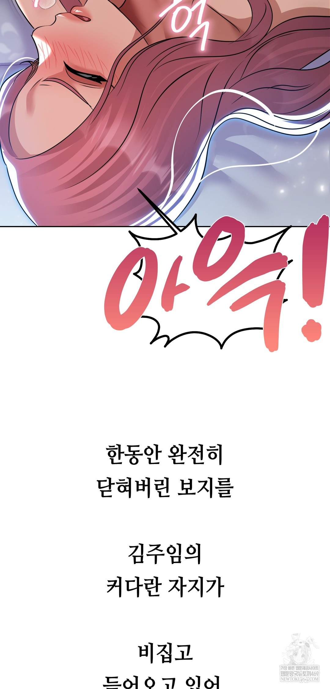 Drunken Maniac Raw - Chapter 70 [photo 2] - MangaPorn