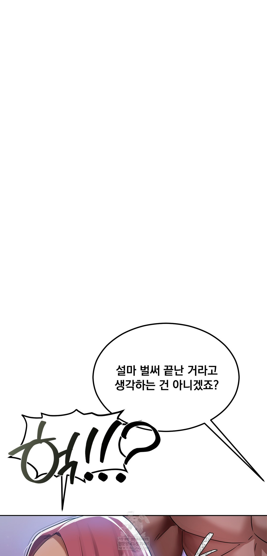 Drunken Maniac Raw - Chapter 70 [photo 21] - MangaPorn