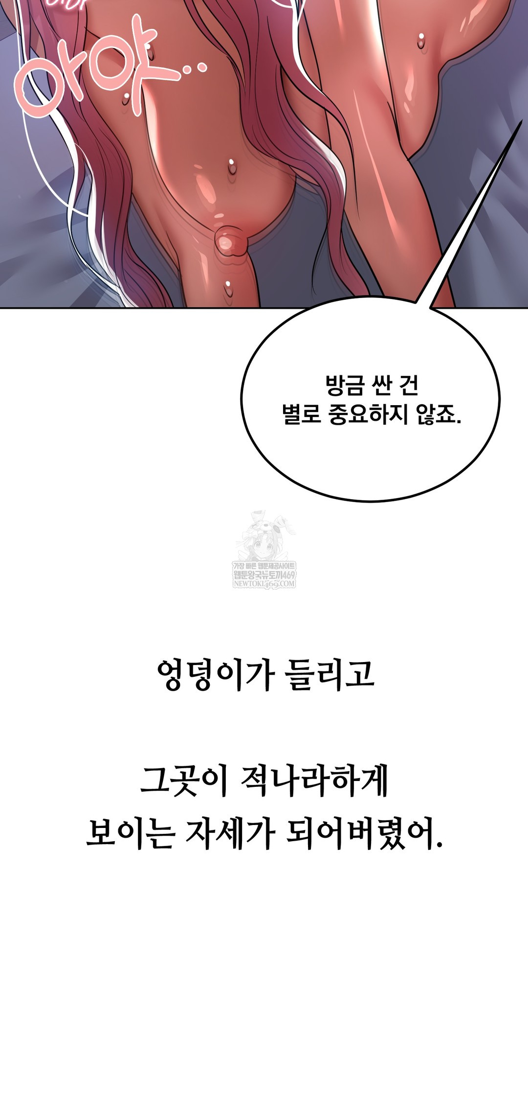 Drunken Maniac Raw - Chapter 70 [photo 24] - MangaPorn