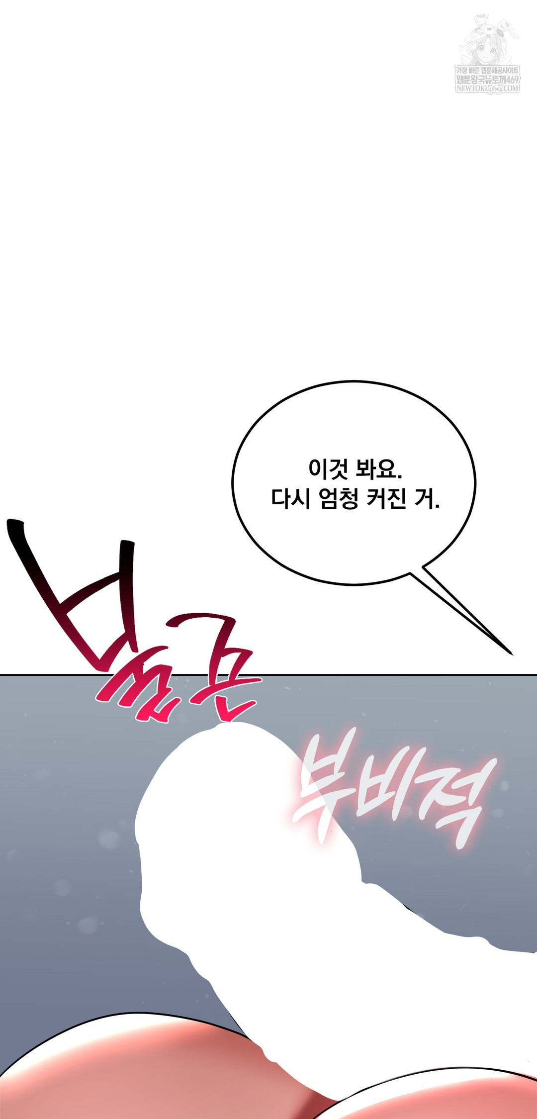 Drunken Maniac Raw - Chapter 70 [photo 25] - MangaPorn