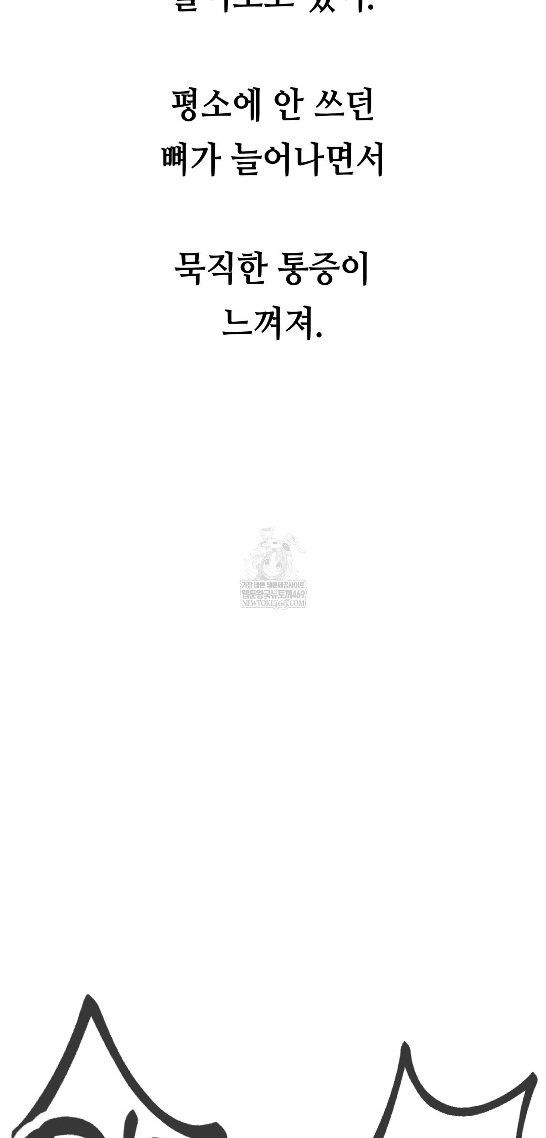 Drunken Maniac Raw - Chapter 70 [photo 3] - MangaPorn