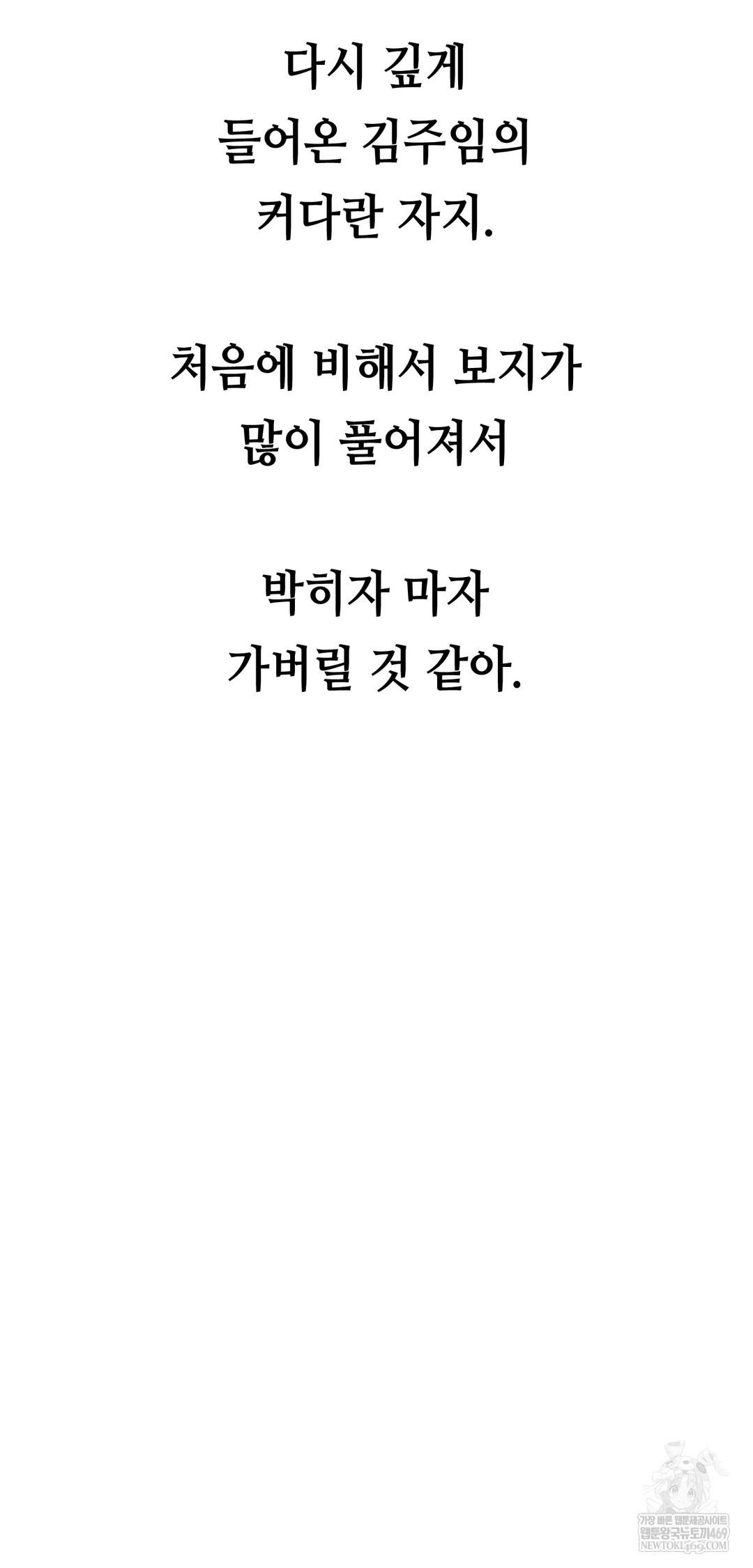 Drunken Maniac Raw - Chapter 70 [photo 31] - MangaPorn