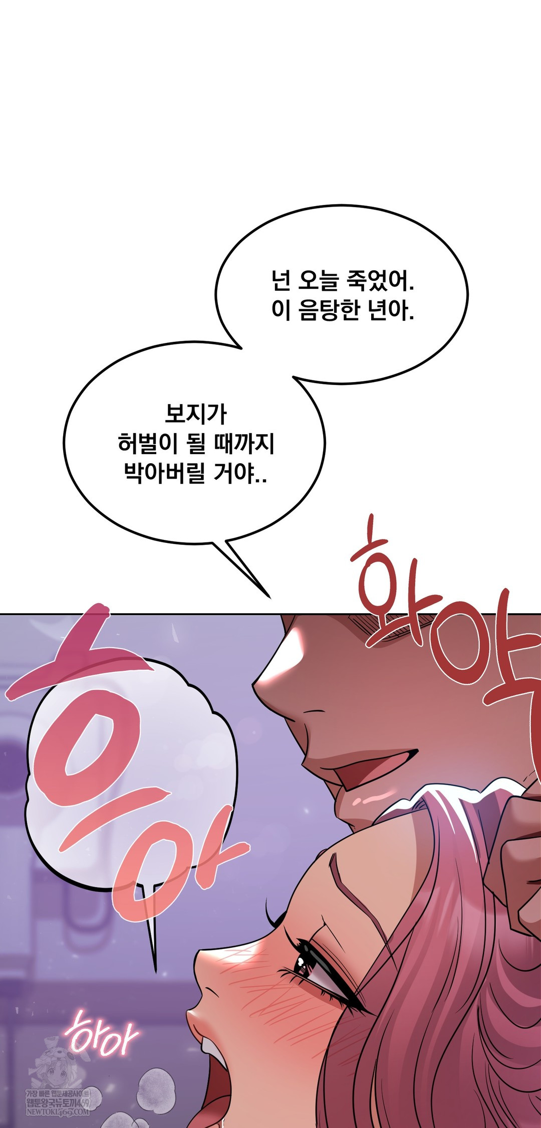 Drunken Maniac Raw - Chapter 70 [photo 32] - MangaPorn