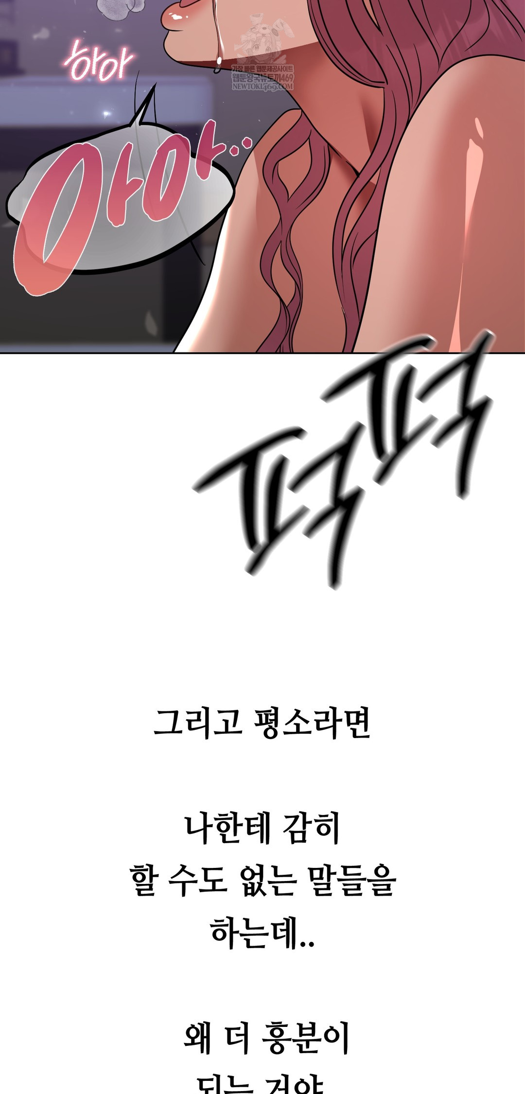 Drunken Maniac Raw - Chapter 70 [photo 33] - MangaPorn