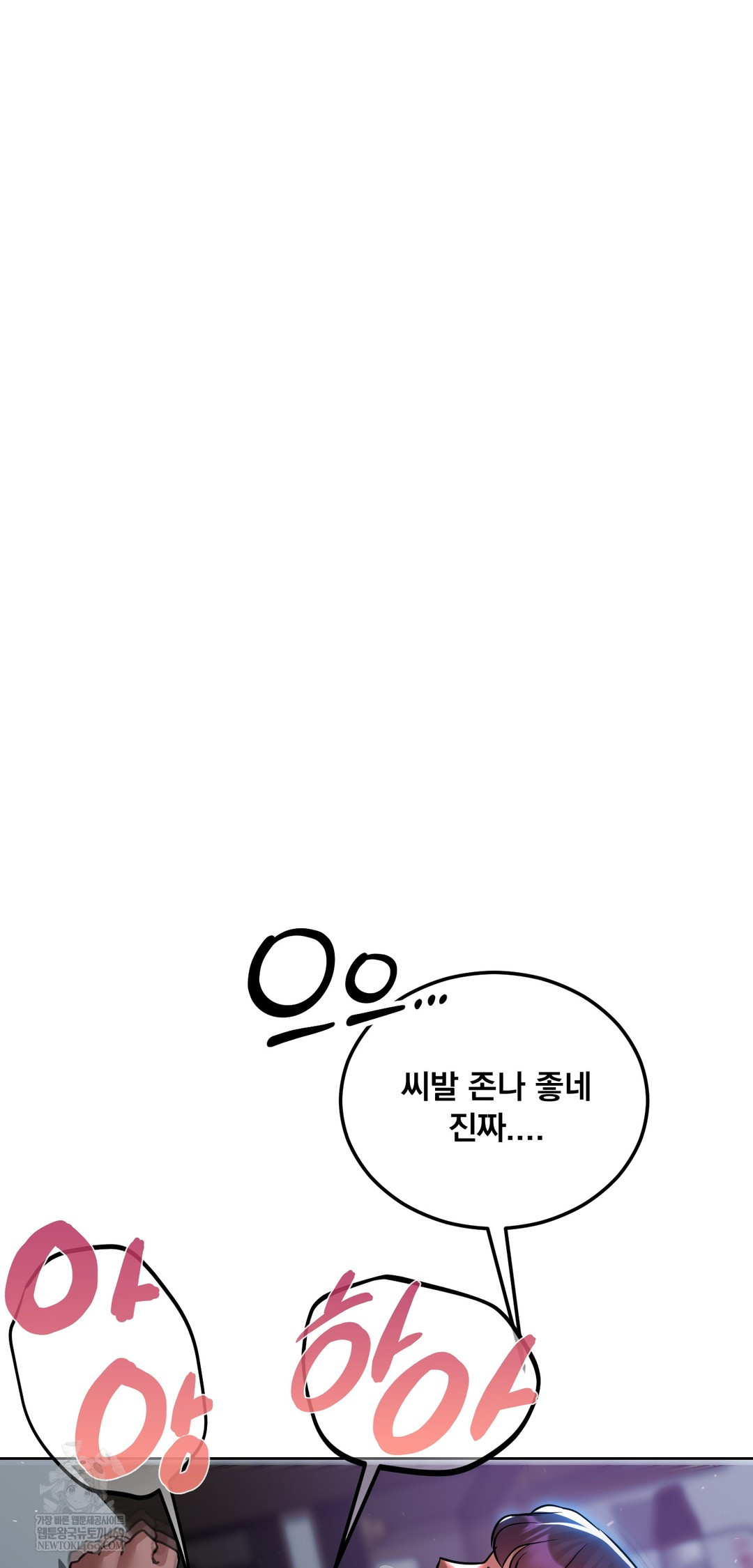 Drunken Maniac Raw - Chapter 70 [photo 5] - MangaPorn