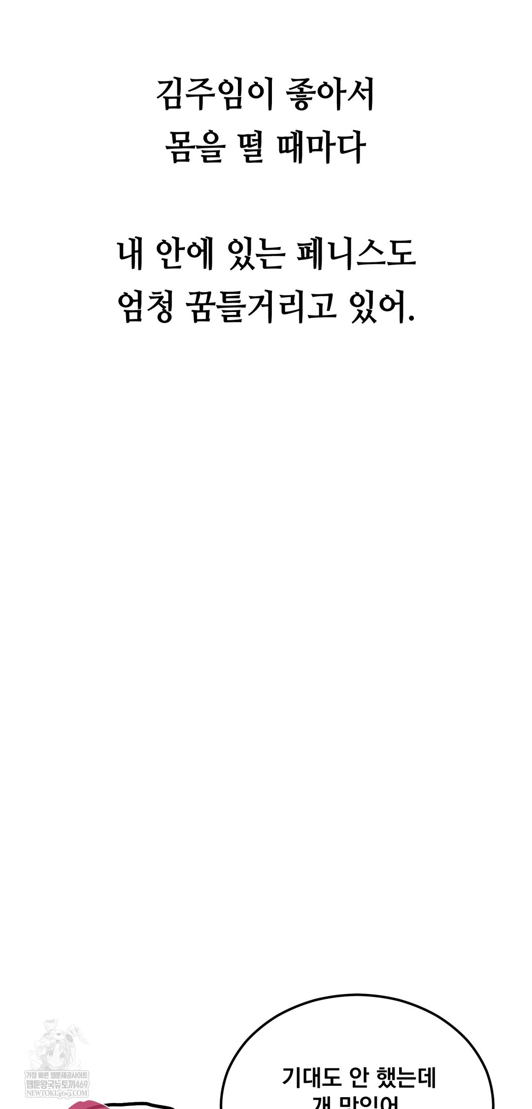 Drunken Maniac Raw - Chapter 70 [photo 7] - MangaPorn