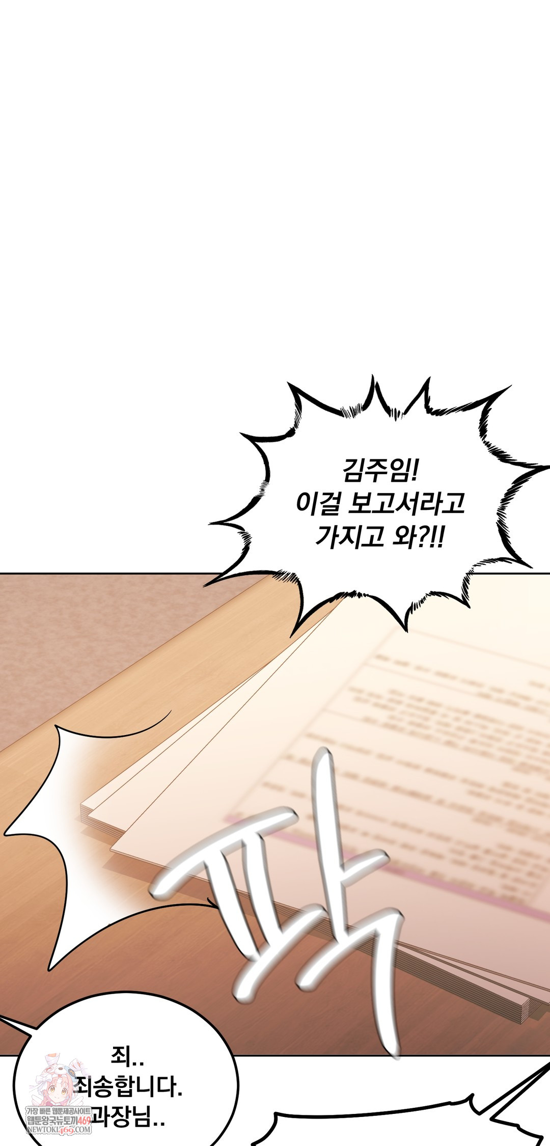 Drunken Maniac Raw - Chapter 71 [photo 1] - MangaPorn