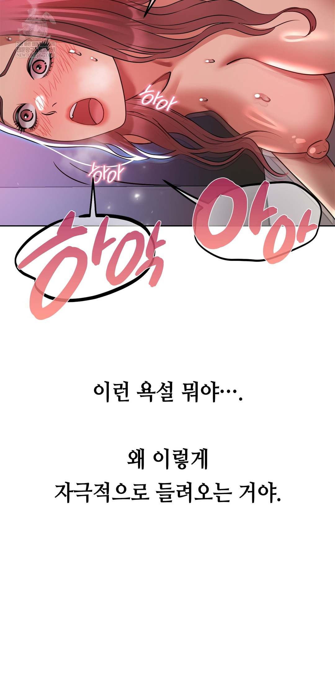 Drunken Maniac Raw - Chapter 71 [photo 10] - MangaPorn