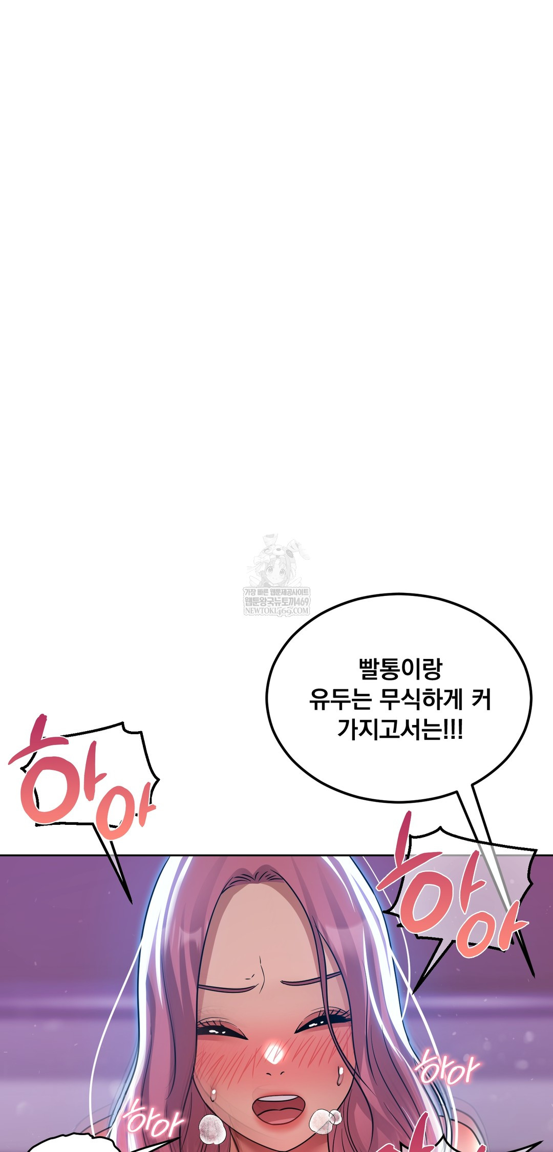 Drunken Maniac Raw - Chapter 71 [photo 11] - MangaPorn