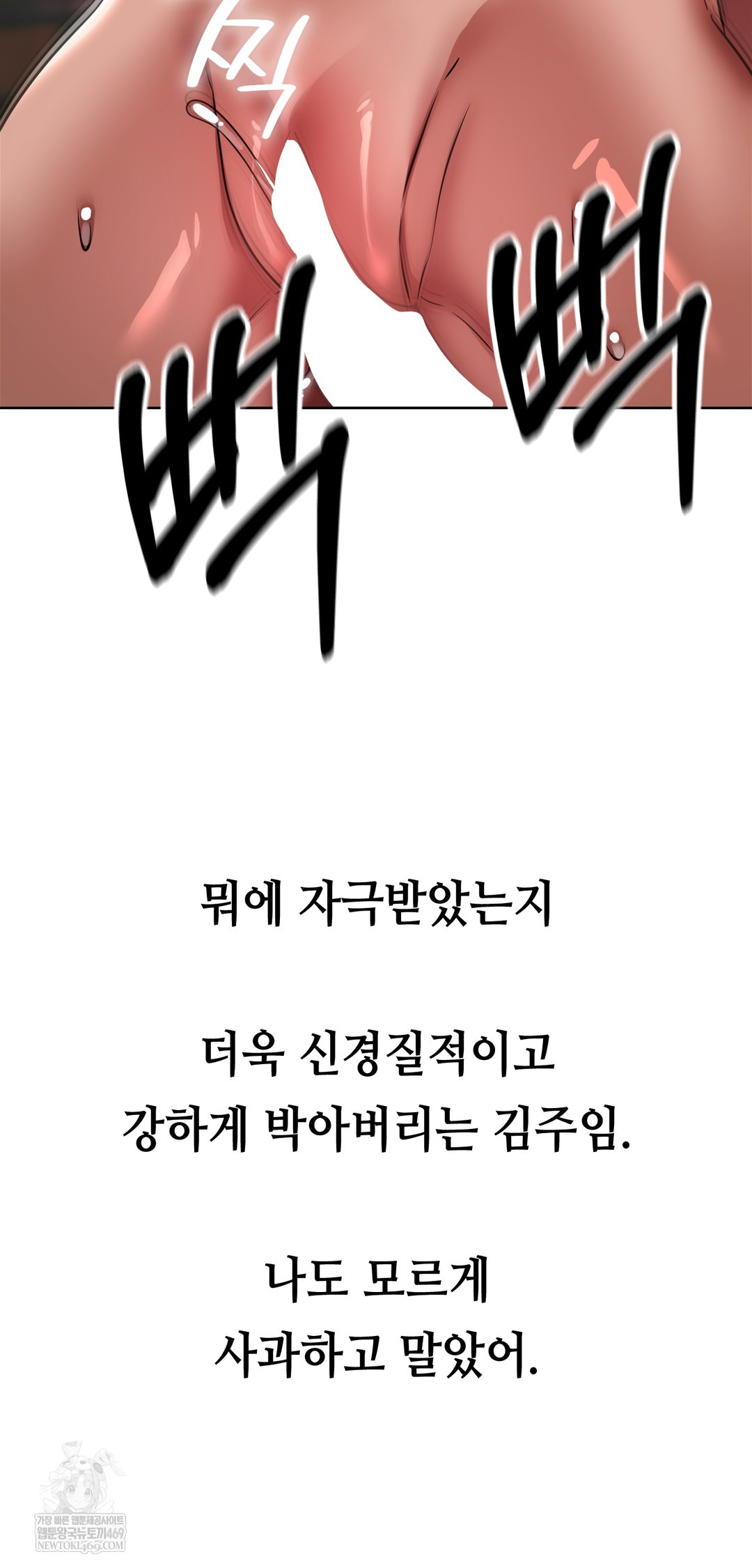 Drunken Maniac Raw - Chapter 71 [photo 15] - MangaPorn