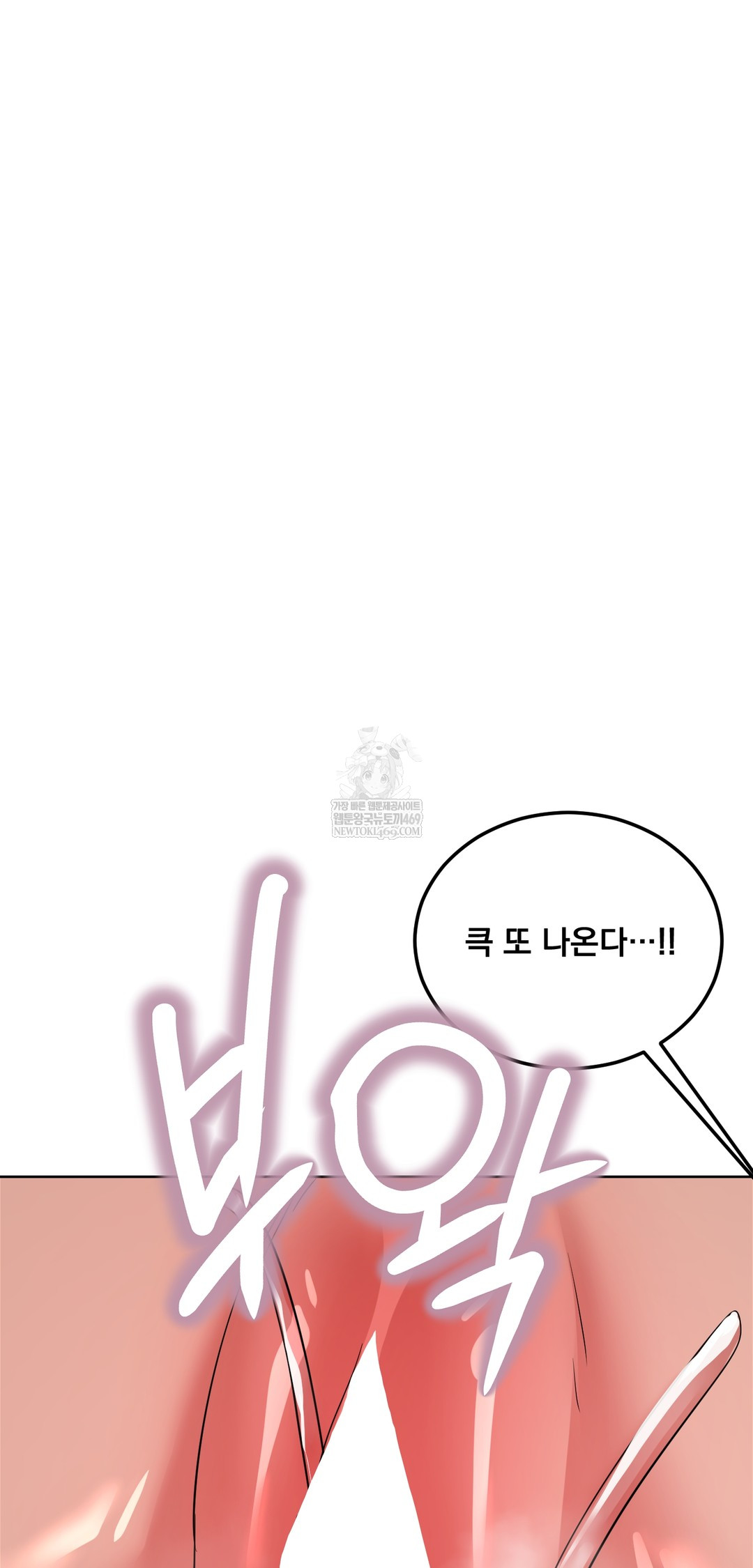 Drunken Maniac Raw - Chapter 71 [photo 16] - MangaPorn