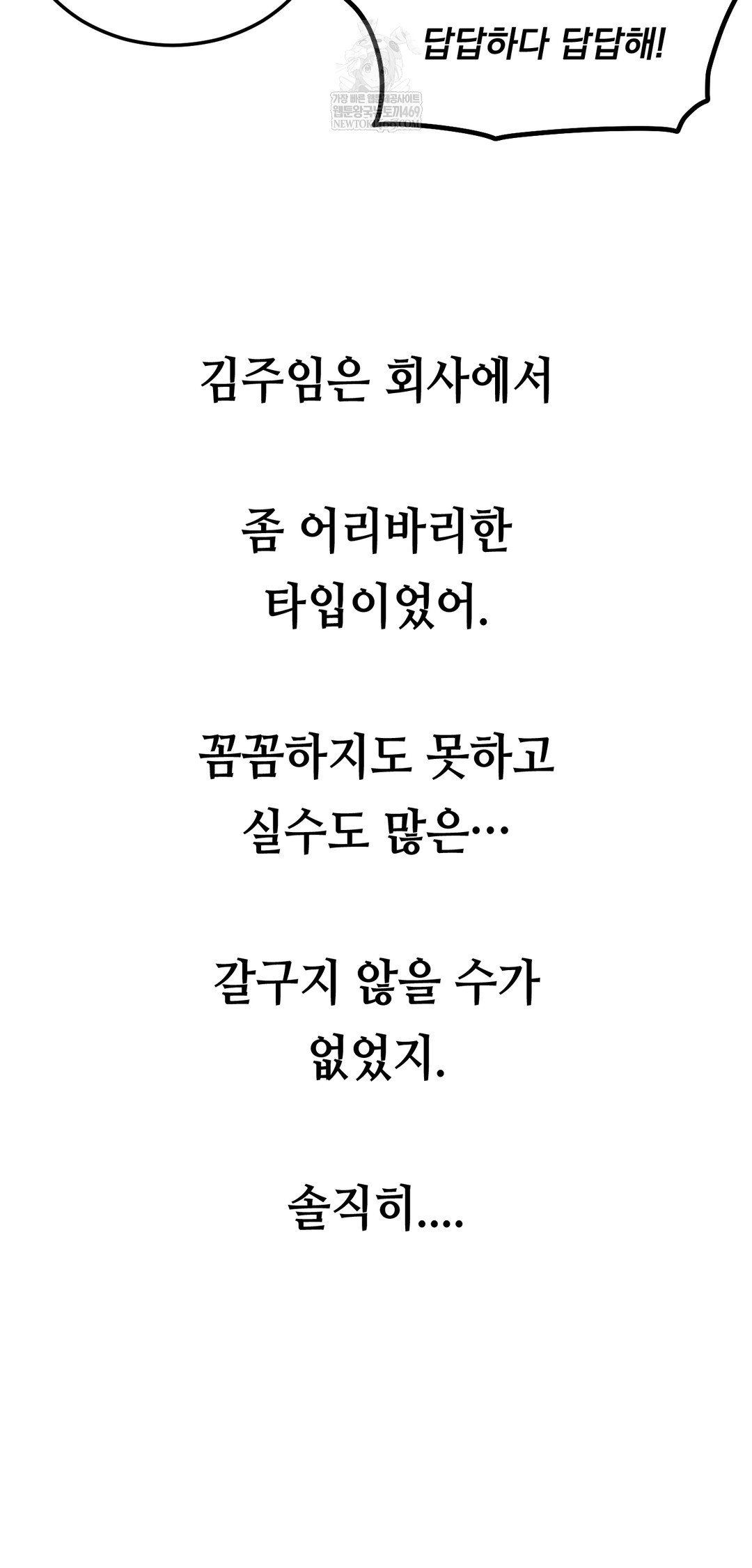 Drunken Maniac Raw - Chapter 71 [photo 2] - MangaPorn