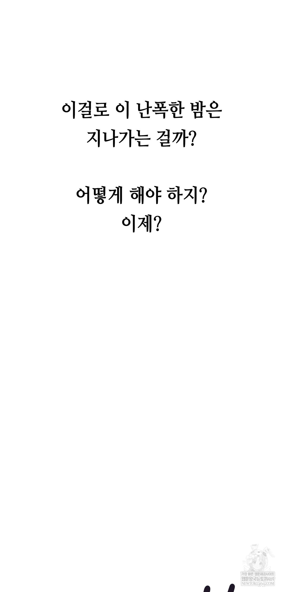 Drunken Maniac Raw - Chapter 71 [photo 24] - MangaPorn