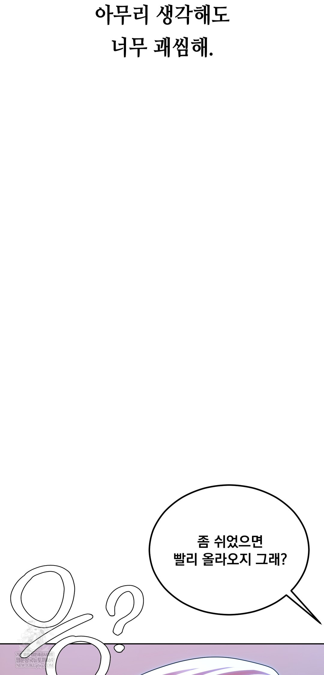 Drunken Maniac Raw - Chapter 71 [photo 26] - MangaPorn