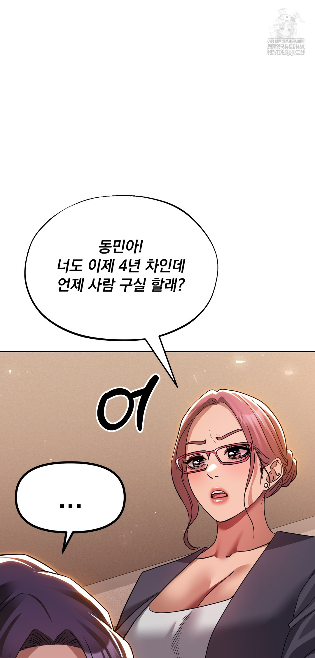 Drunken Maniac Raw - Chapter 71 [photo 3] - MangaPorn